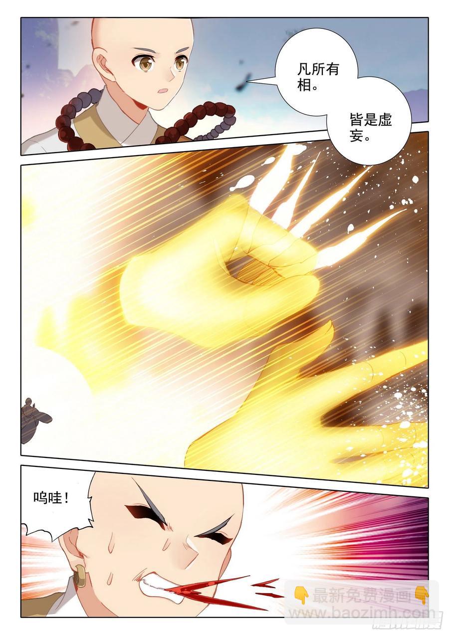 46 魔现小村-第48话