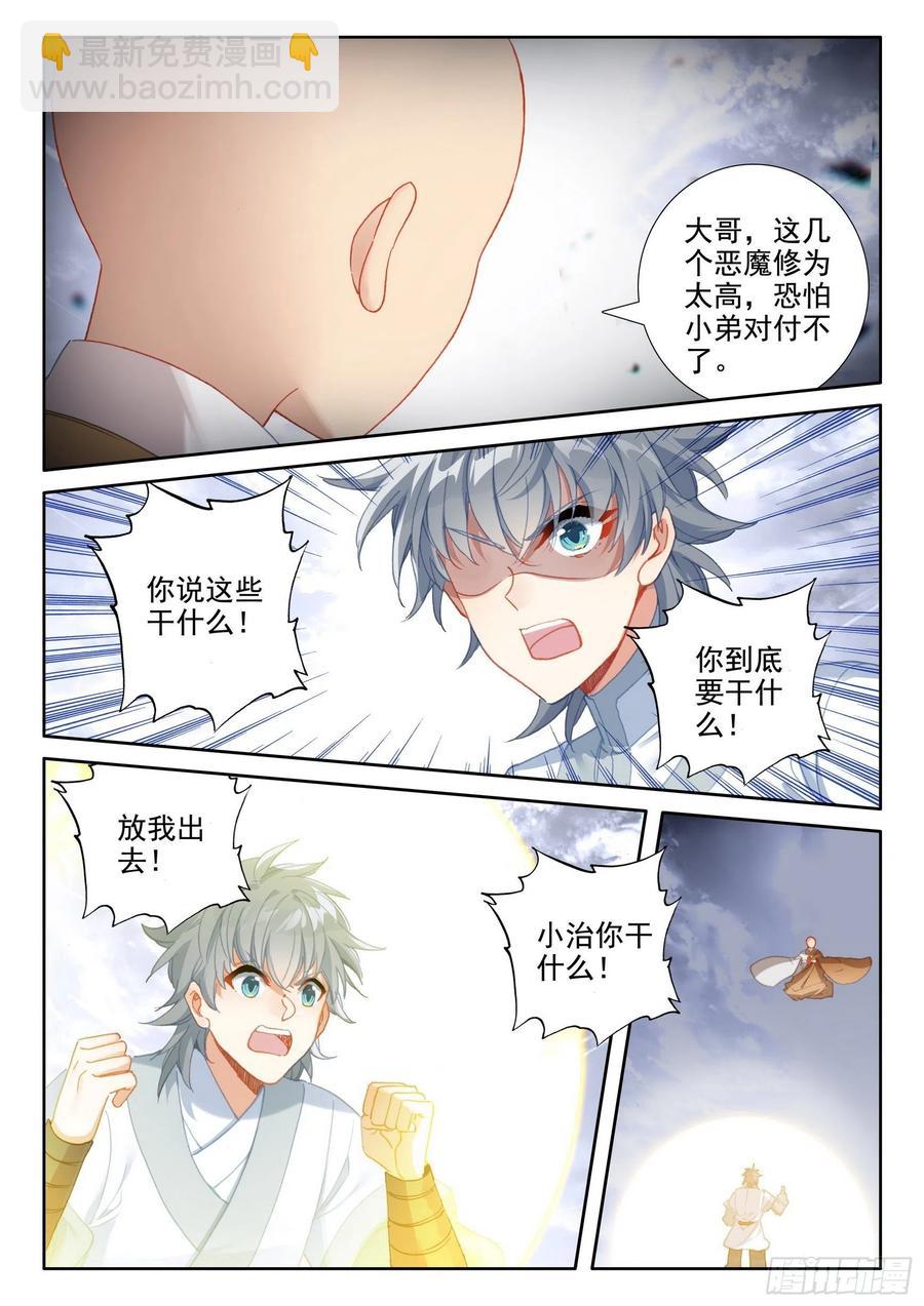 46 魔现小村-第48话