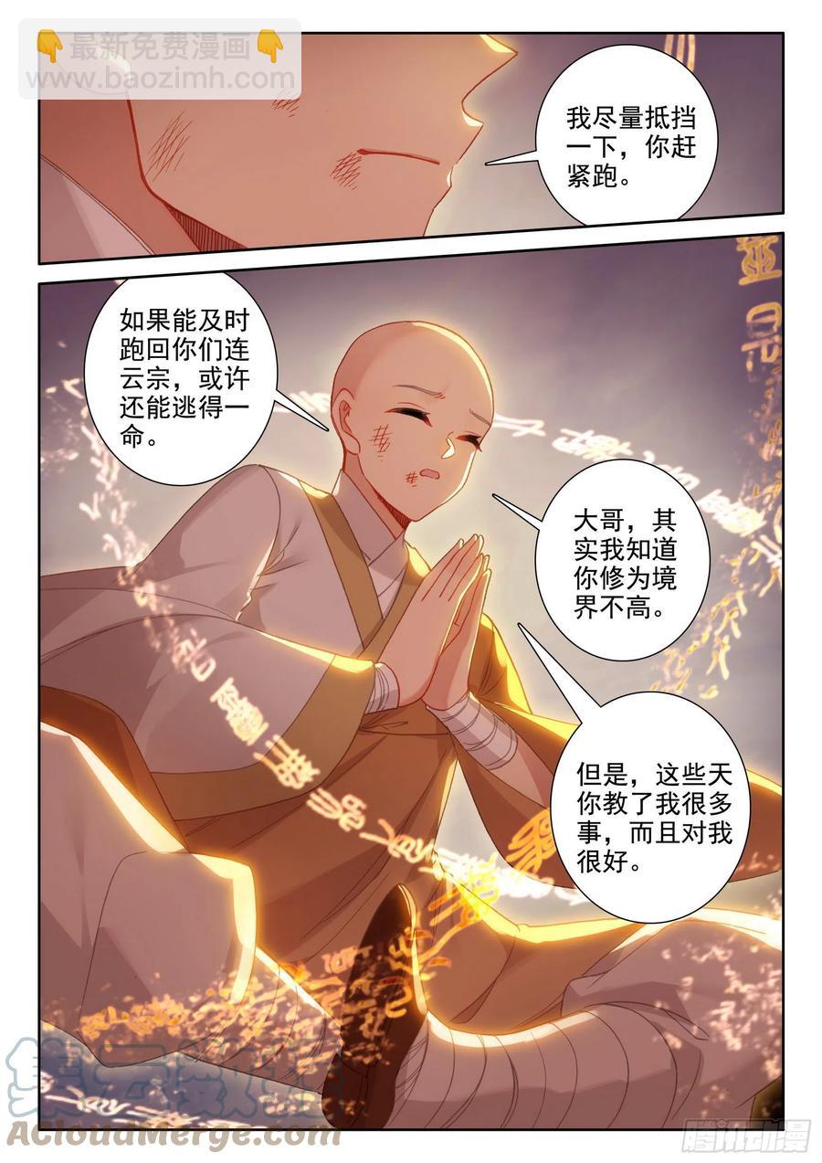 46 魔现小村-第48话