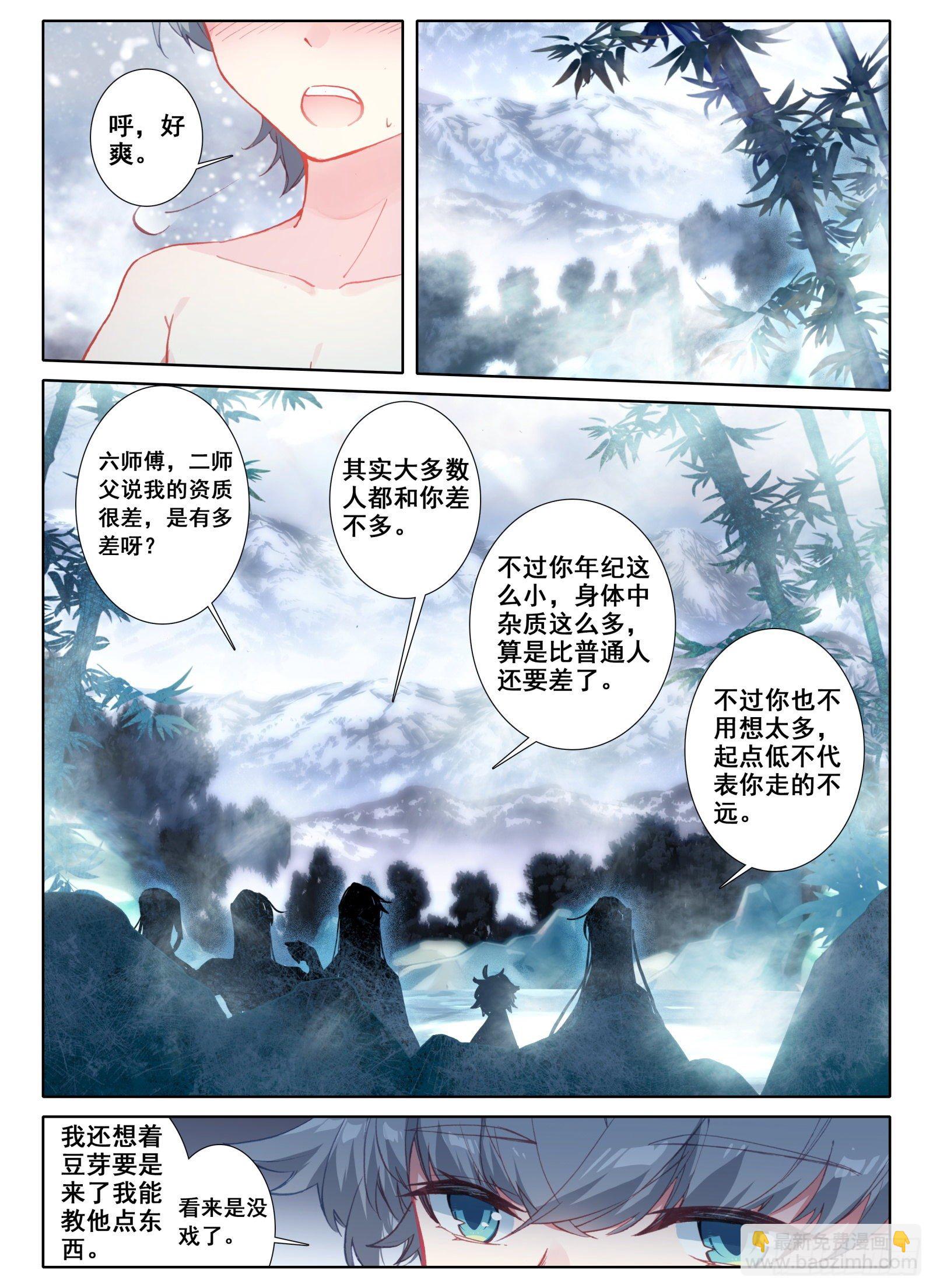 惟我独仙 - 5 神仙师祖 - 1