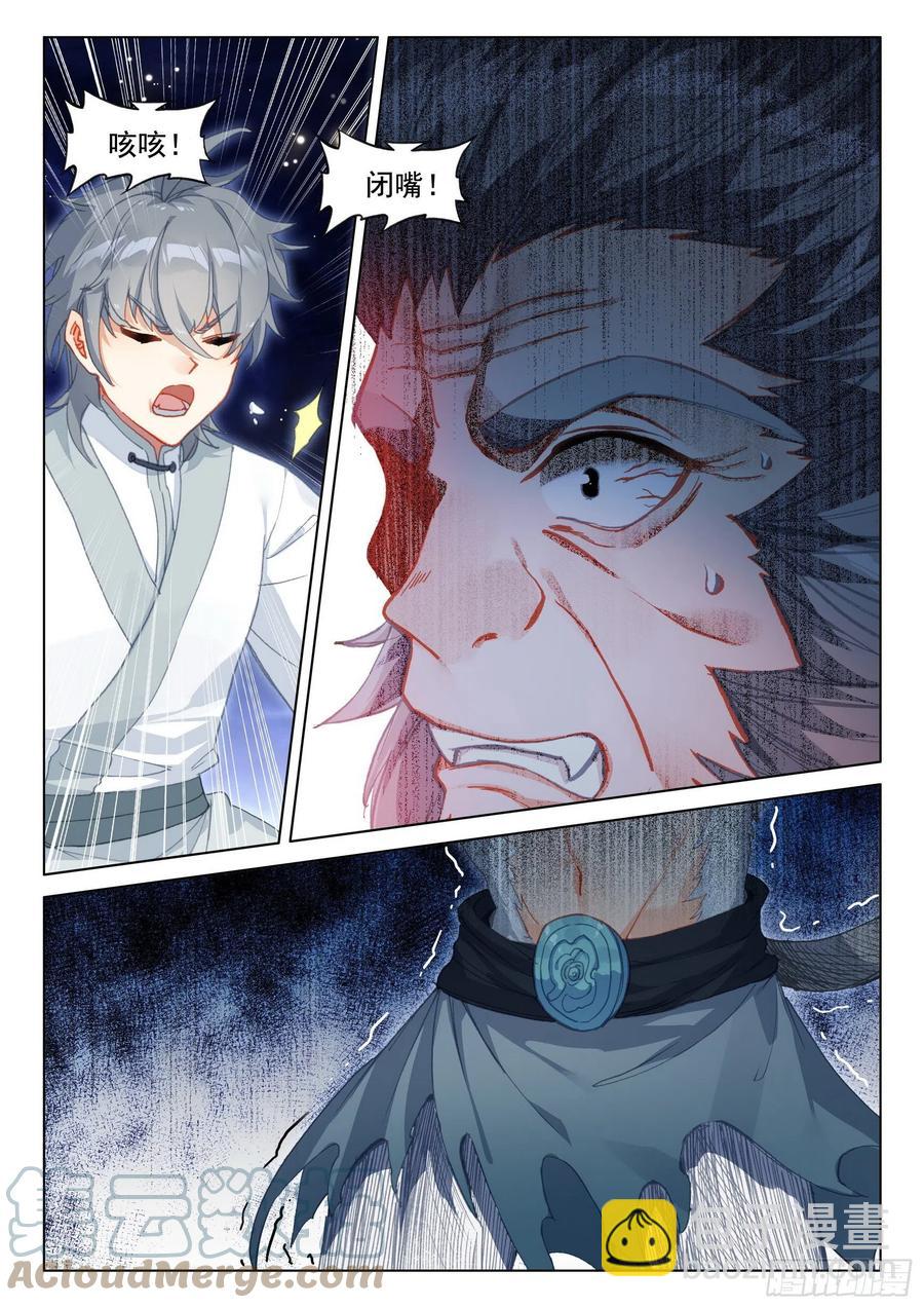 49 是该让你看到我的时候了-第52话