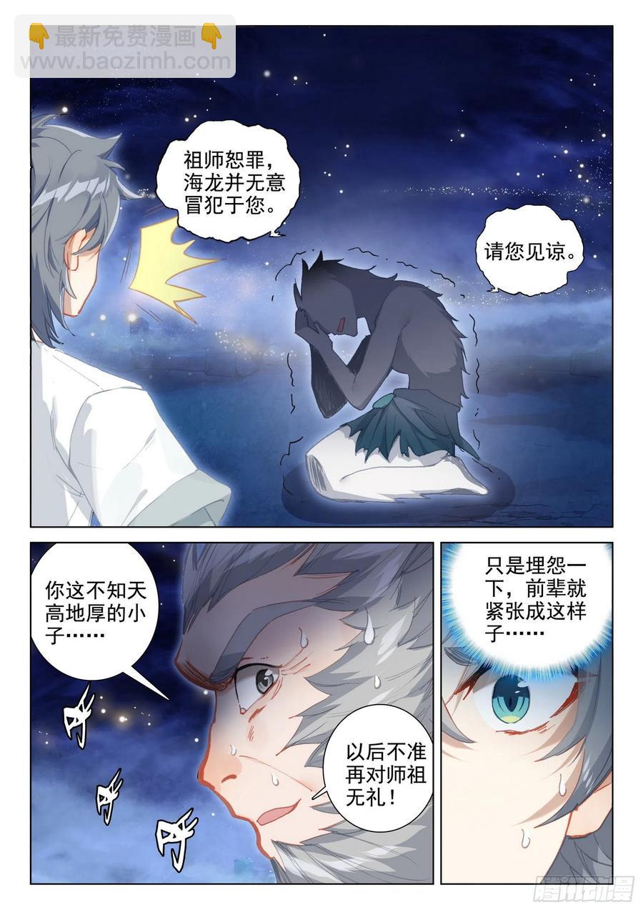 49 是该让你看到我的时候了-第52话