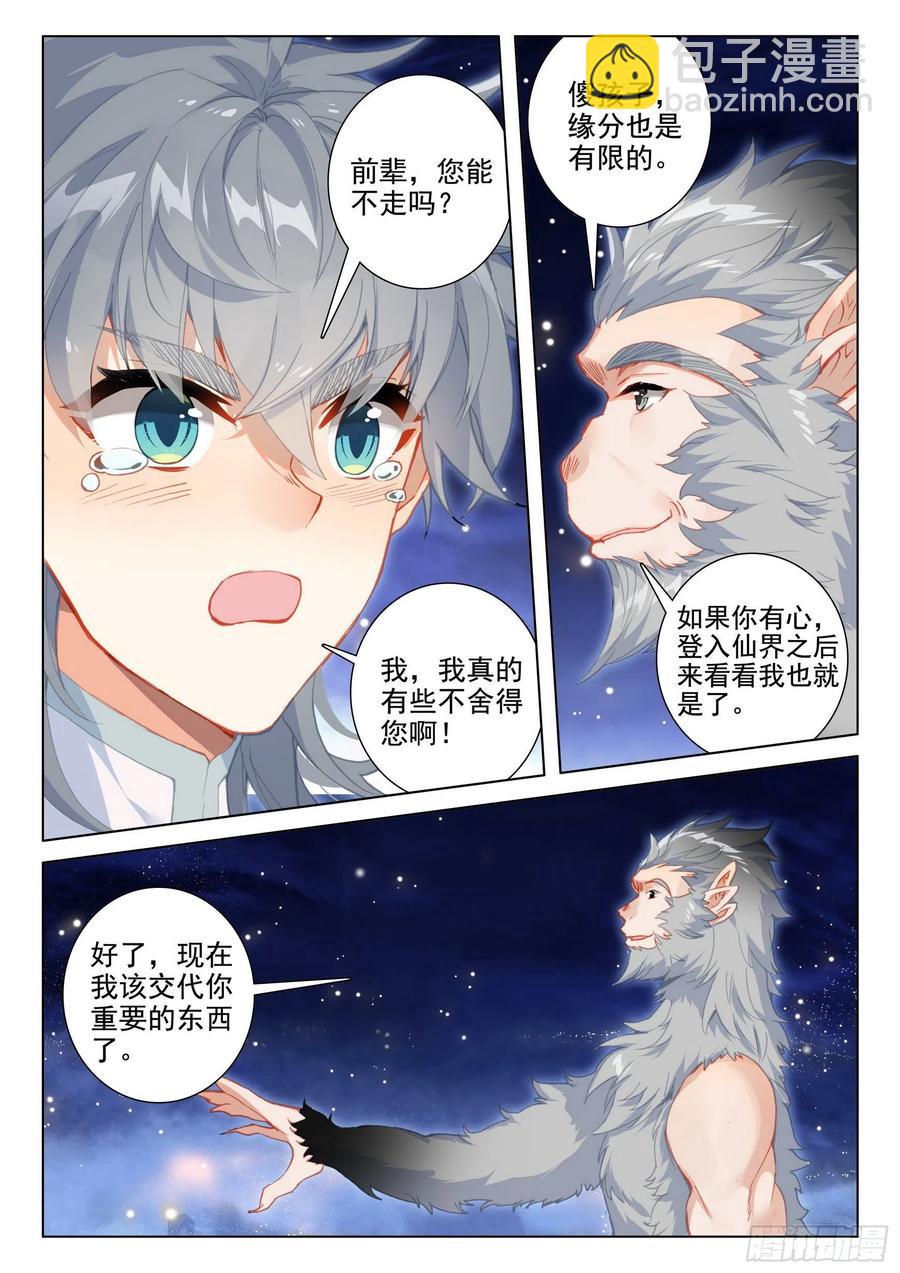 49 是该让你看到我的时候了-第52话