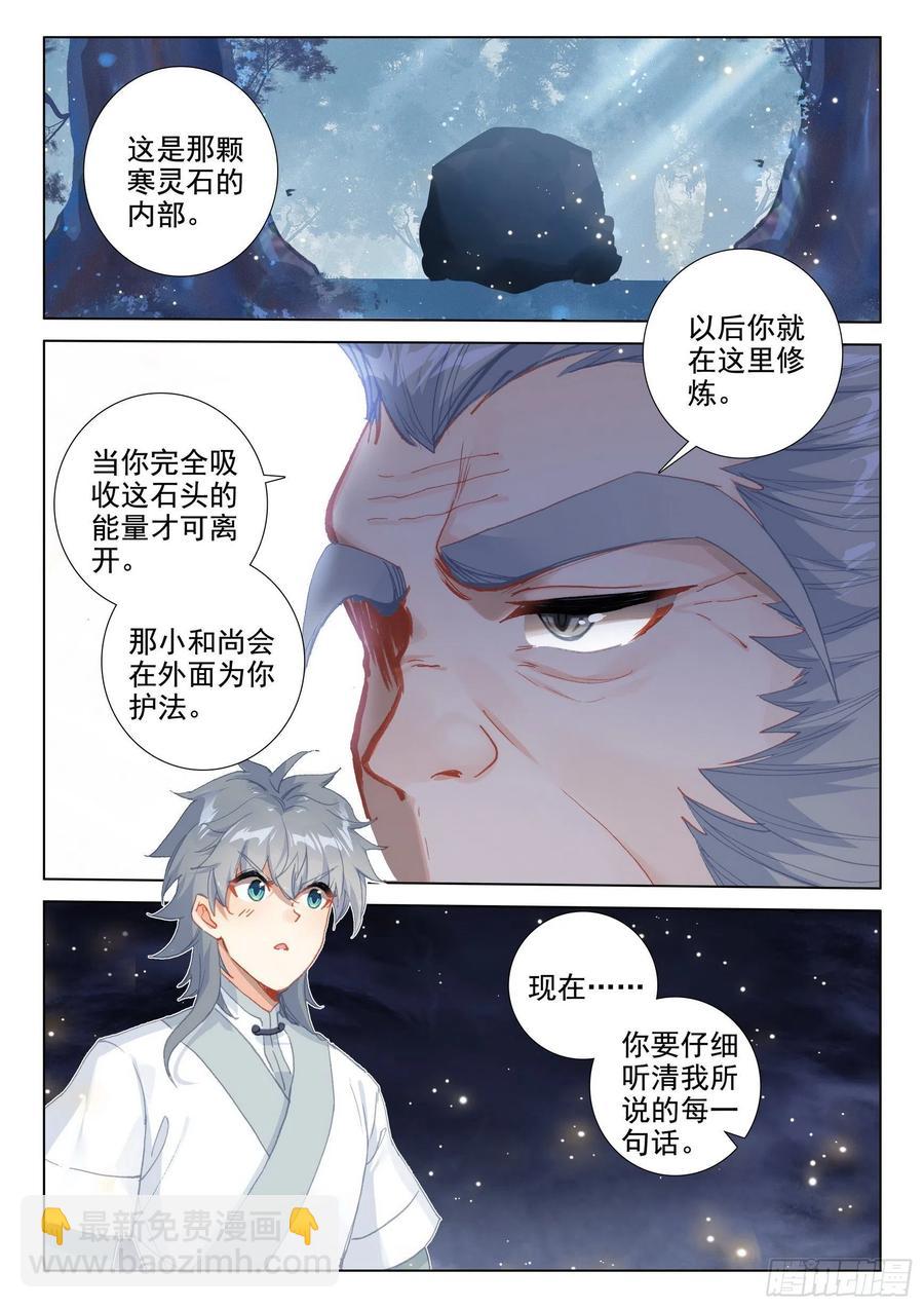 49 是该让你看到我的时候了-第52话