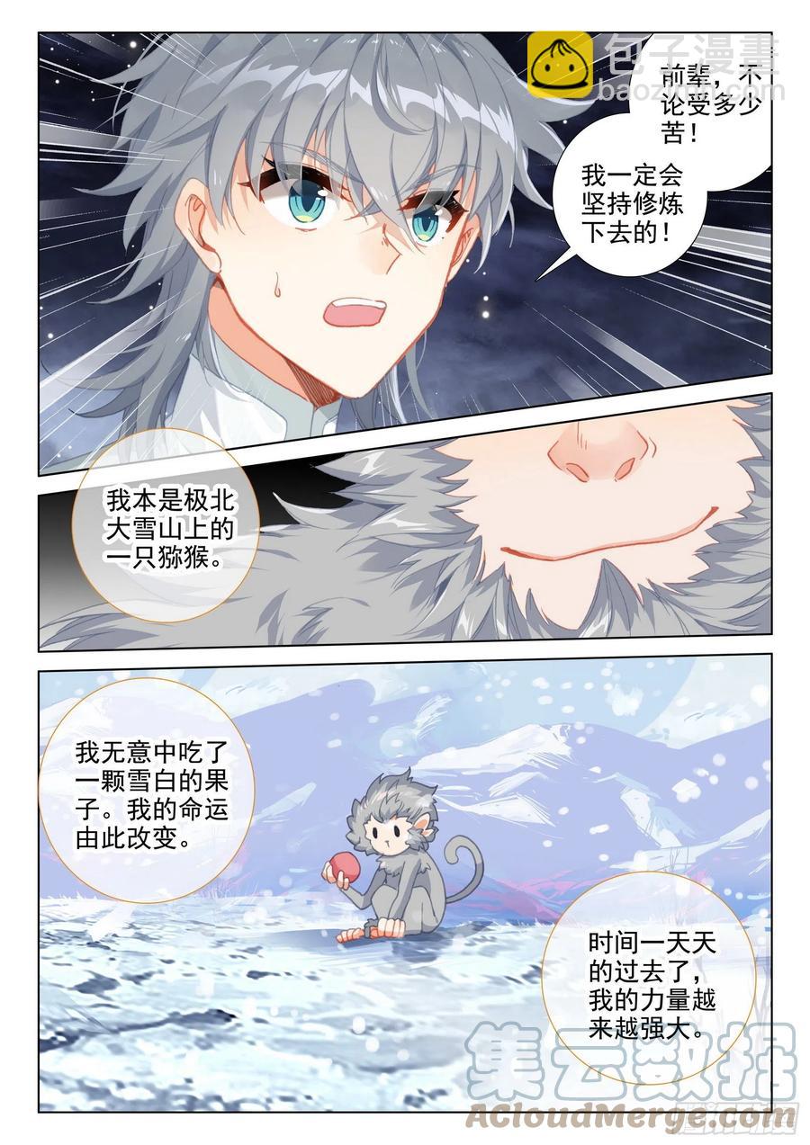 49 是该让你看到我的时候了-第52话