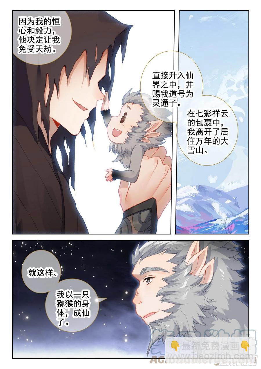 49 是该让你看到我的时候了-第52话