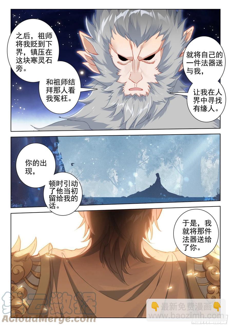 49 是该让你看到我的时候了-第52话