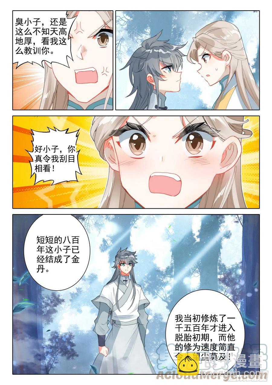 51 破茧而出-第54话