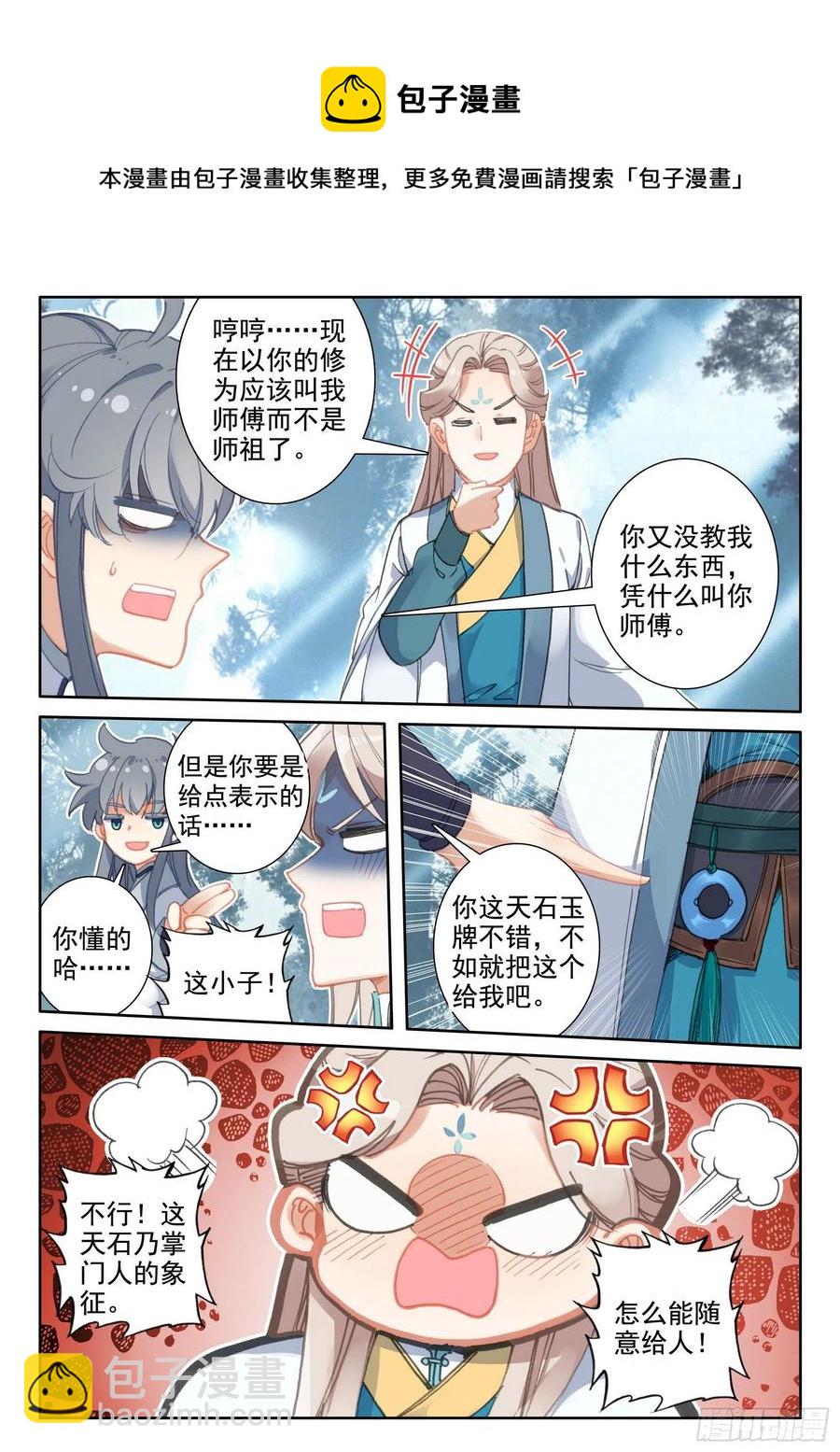 51 破茧而出-第54话