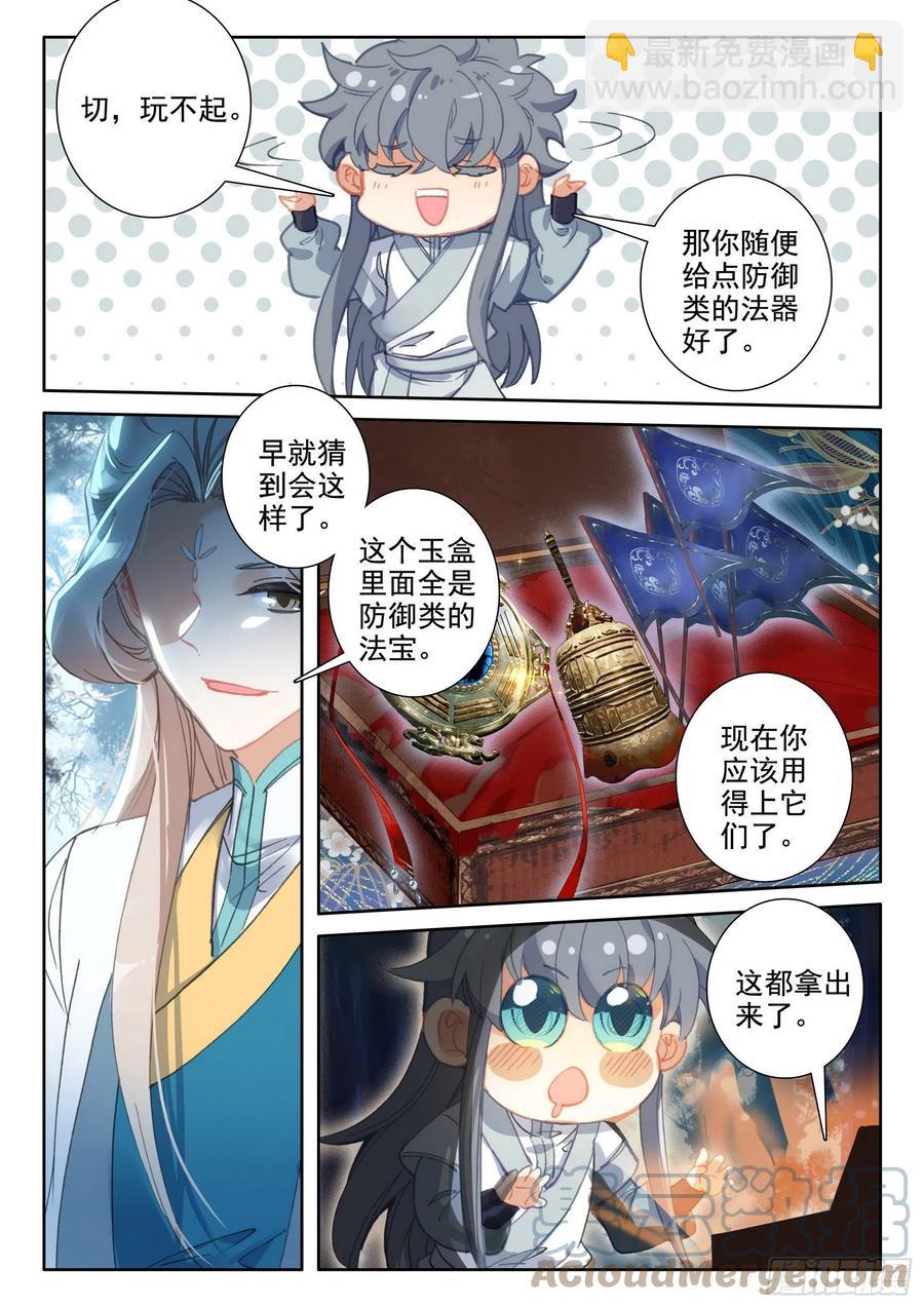 51 破茧而出-第54话