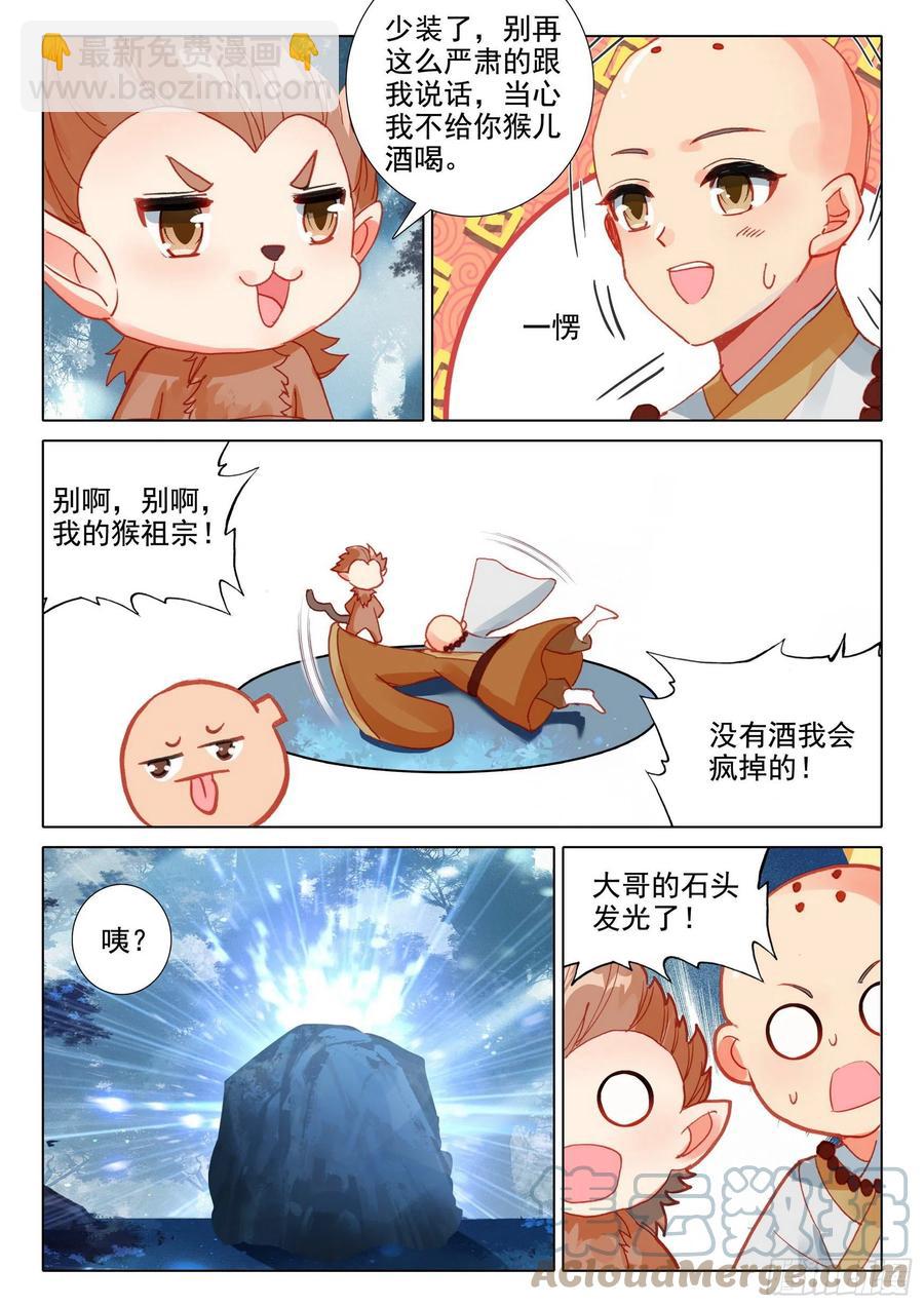 51 破茧而出-第54话