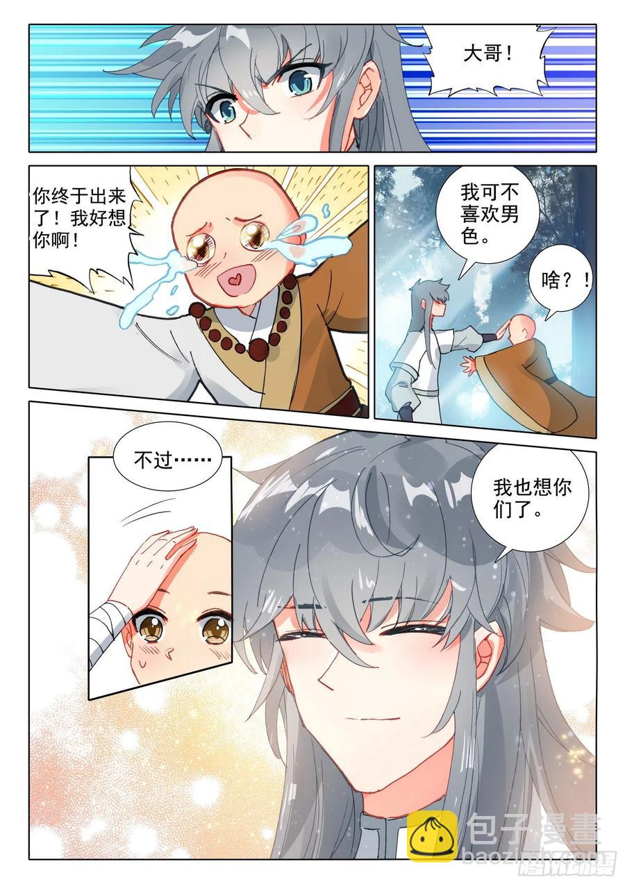 51 破茧而出-第54话