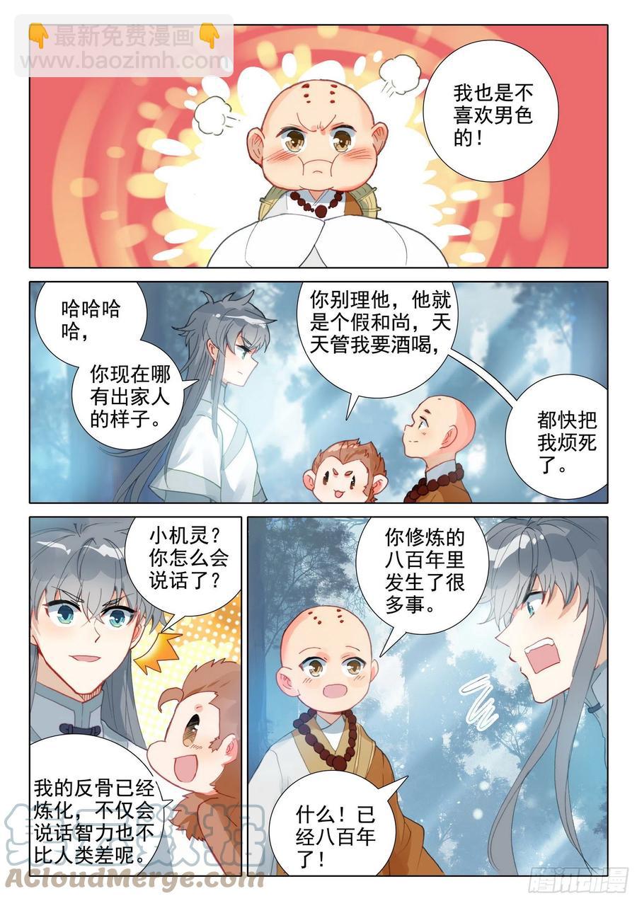 51 破茧而出-第54话