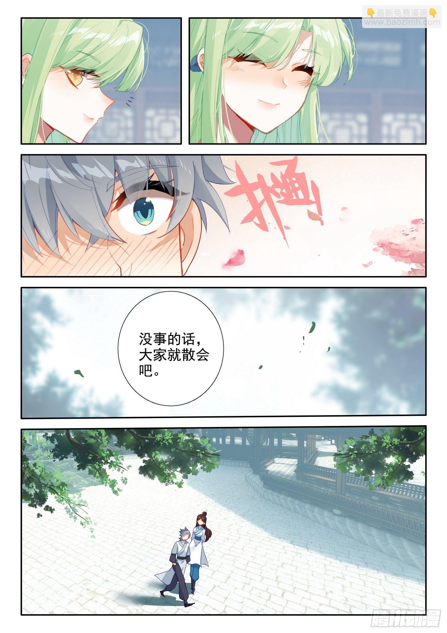 53 新人大赛-第56话