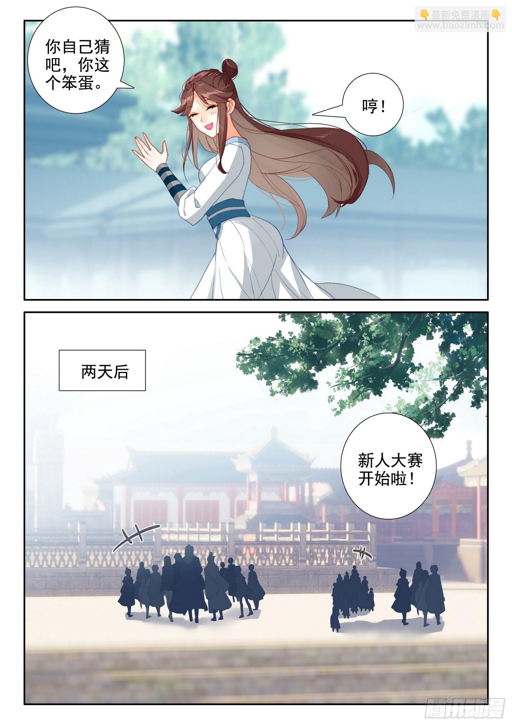 53 新人大赛-第56话