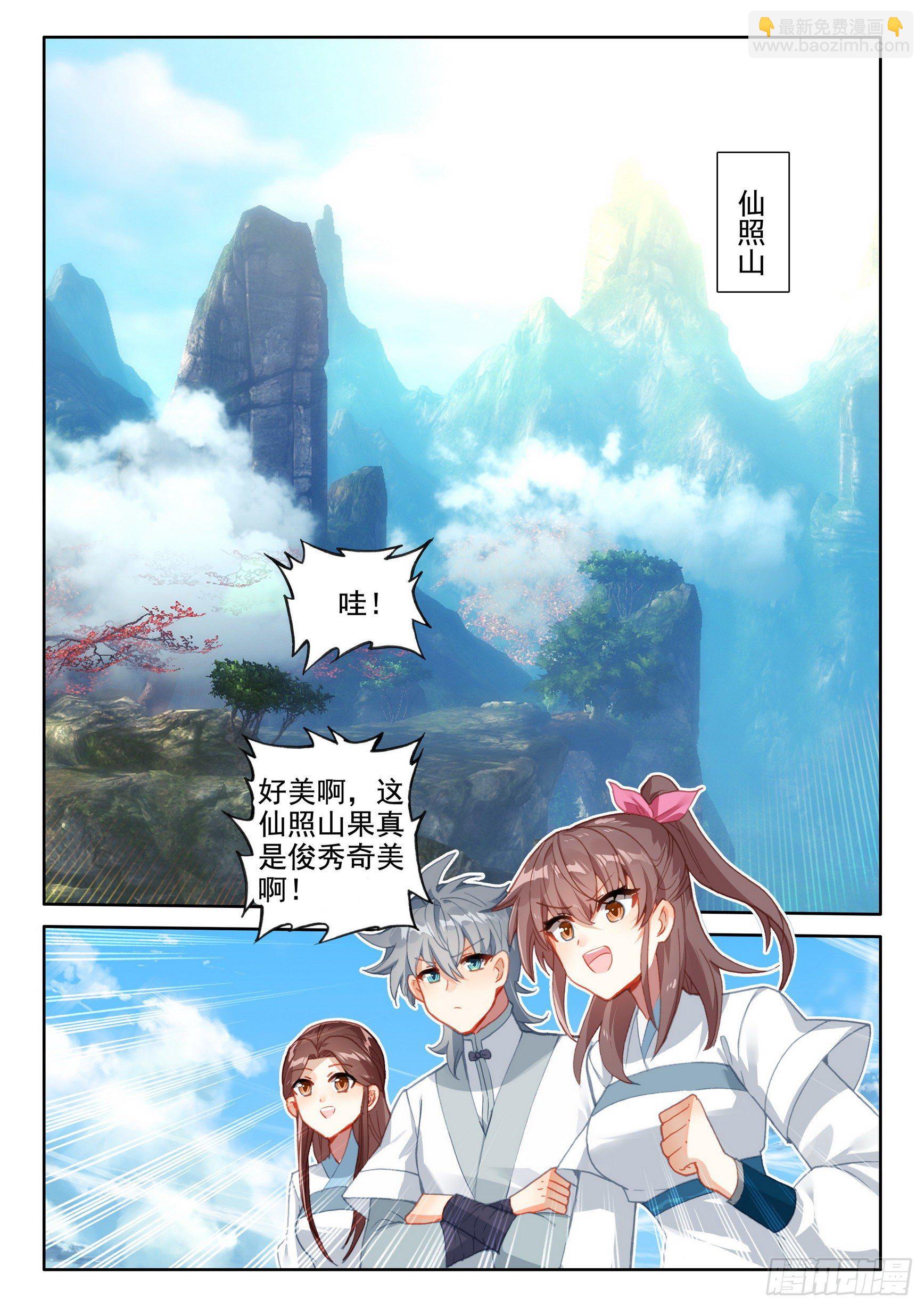 53 新人大赛-第56话