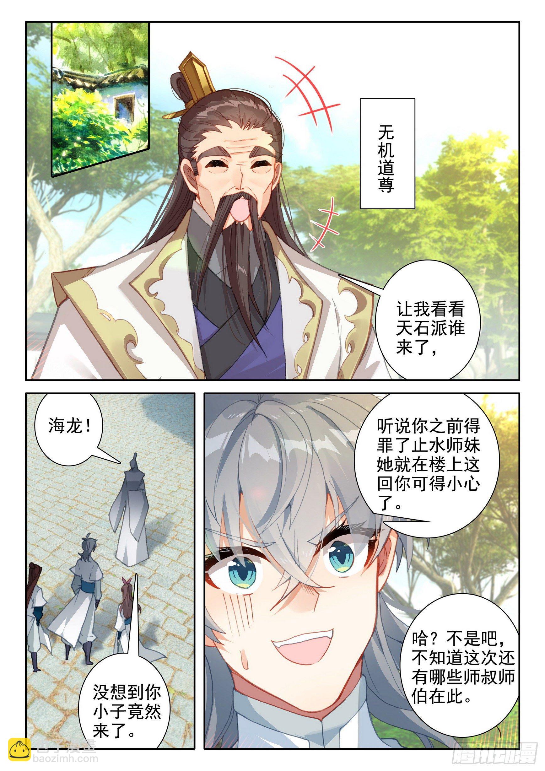 53 新人大赛-第56话