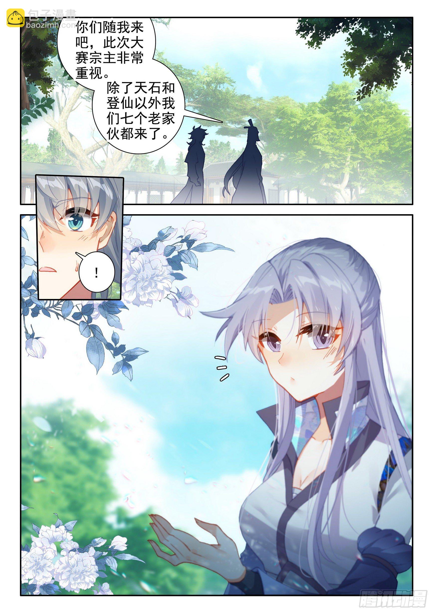 53 新人大赛-第56话