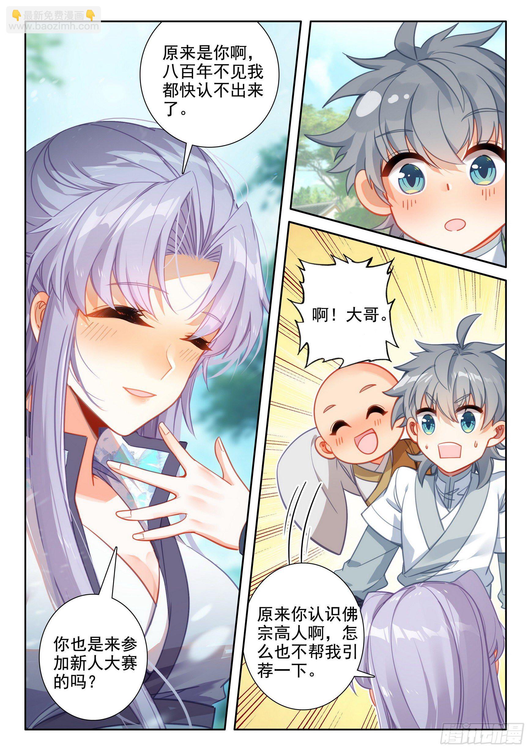 53 新人大赛-第56话