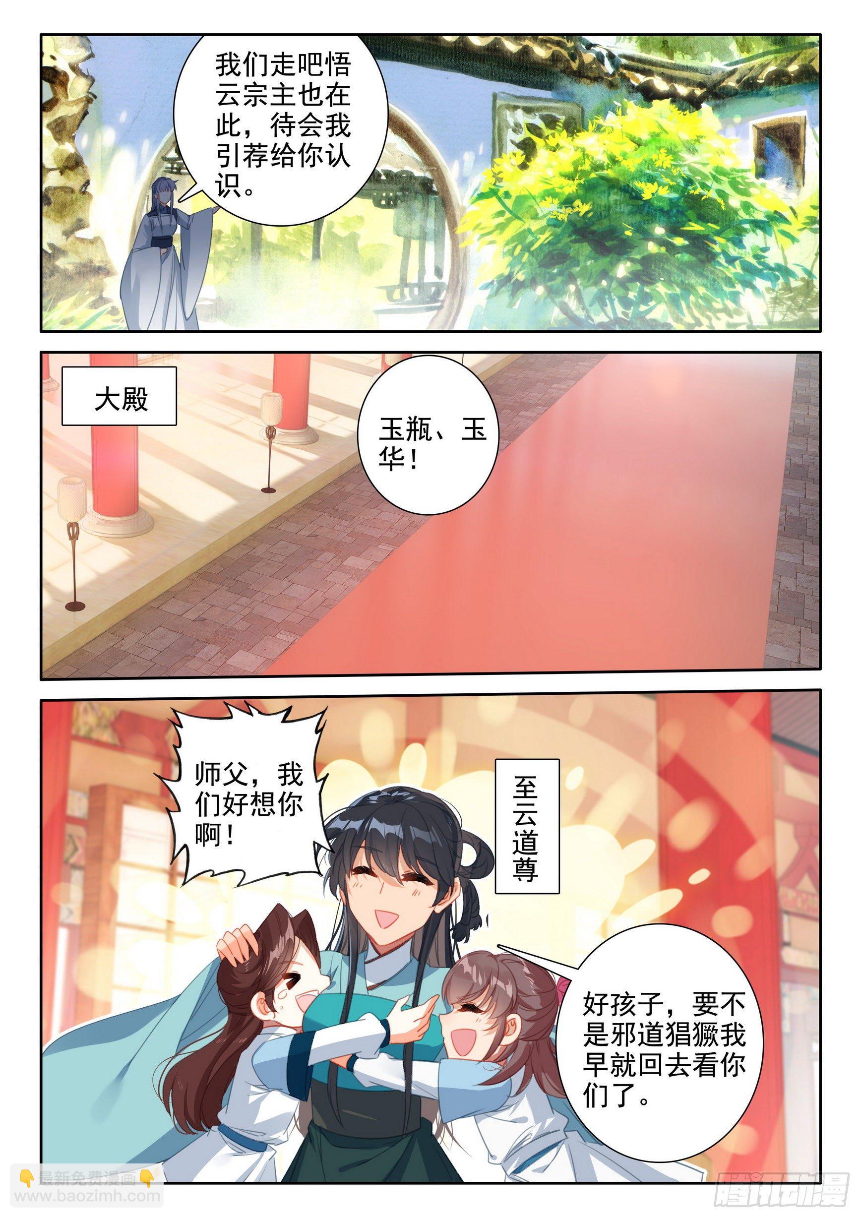 53 新人大赛-第56话