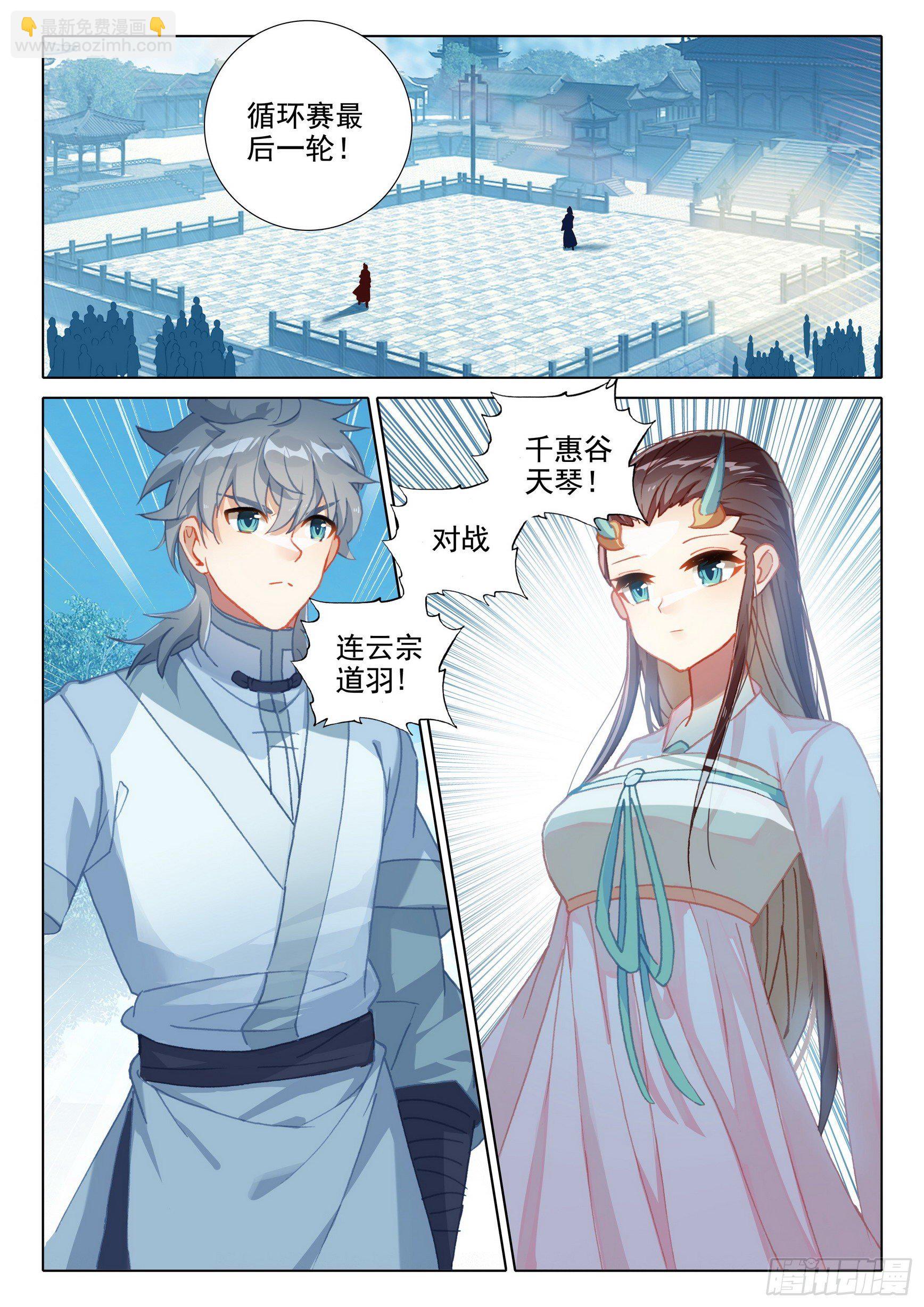 56 你是旭日，我是夕阳-第60话