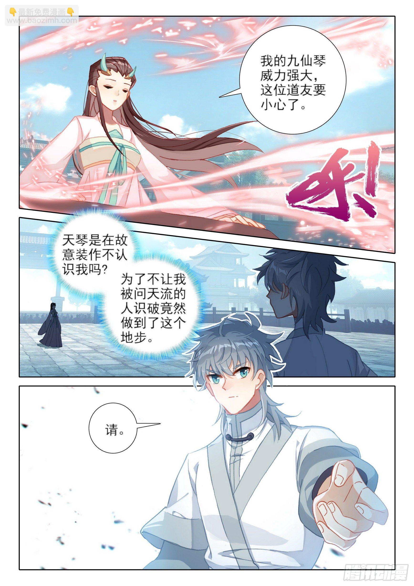 56 你是旭日，我是夕阳-第60话