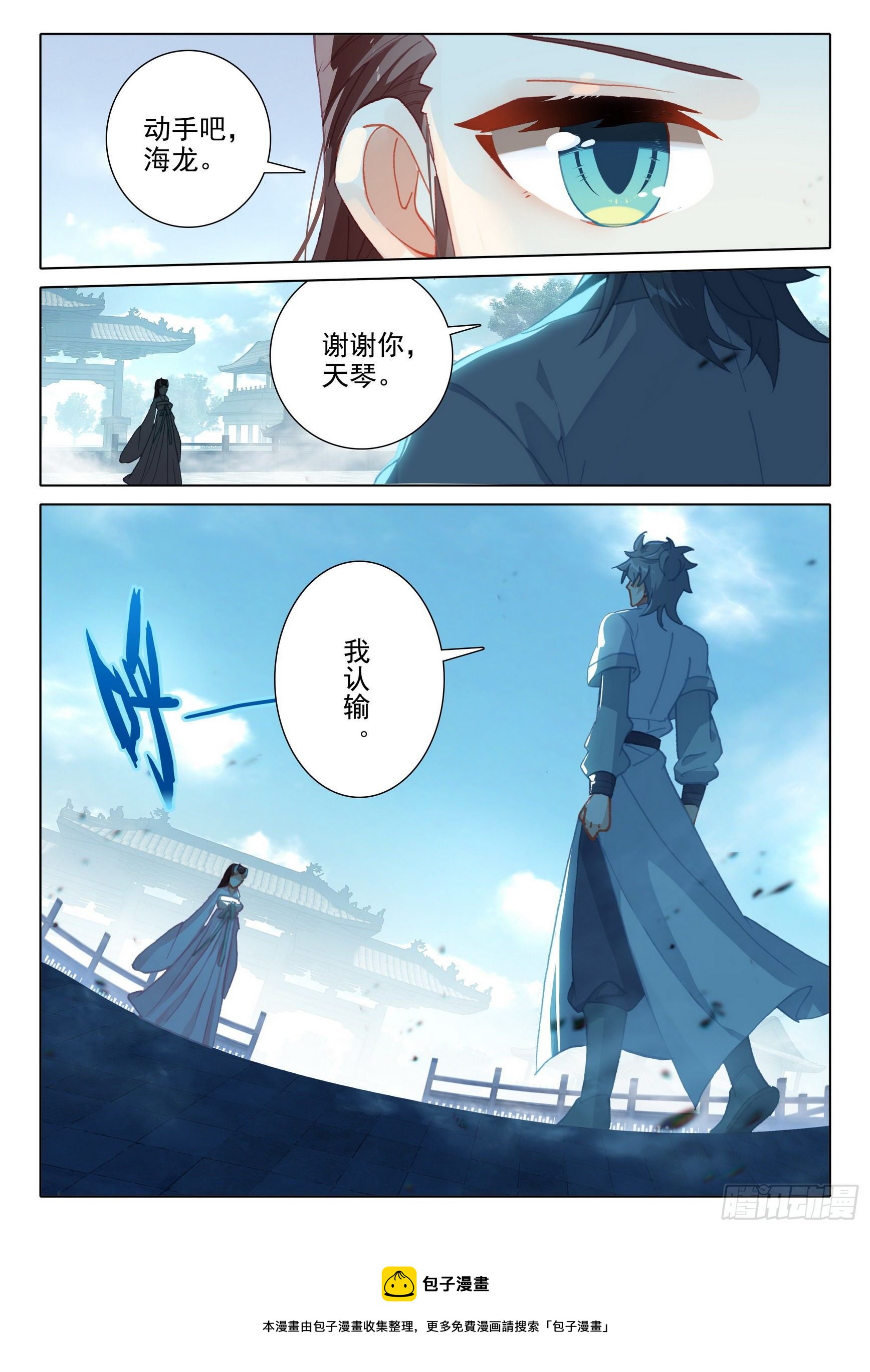 56 你是旭日，我是夕阳-第60话