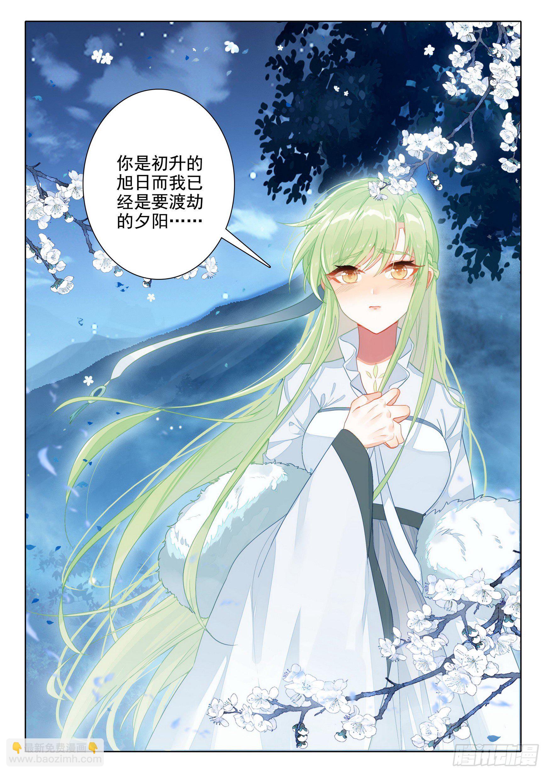 56 你是旭日，我是夕阳-第60话