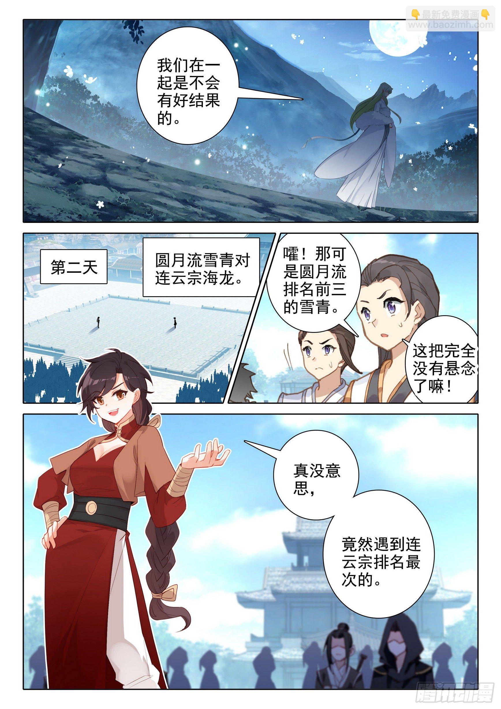 56 你是旭日，我是夕阳-第60话