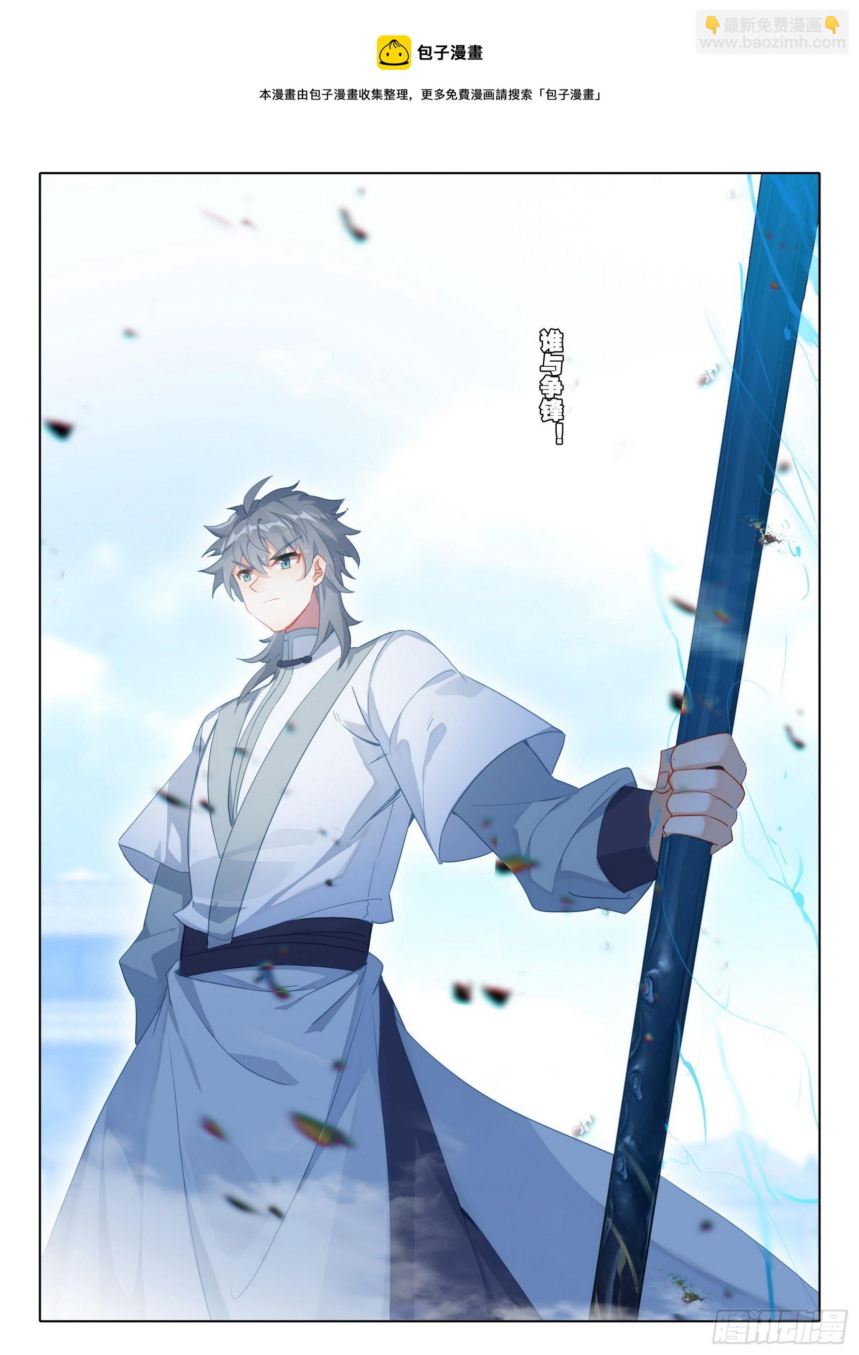 56 你是旭日，我是夕阳-第60话