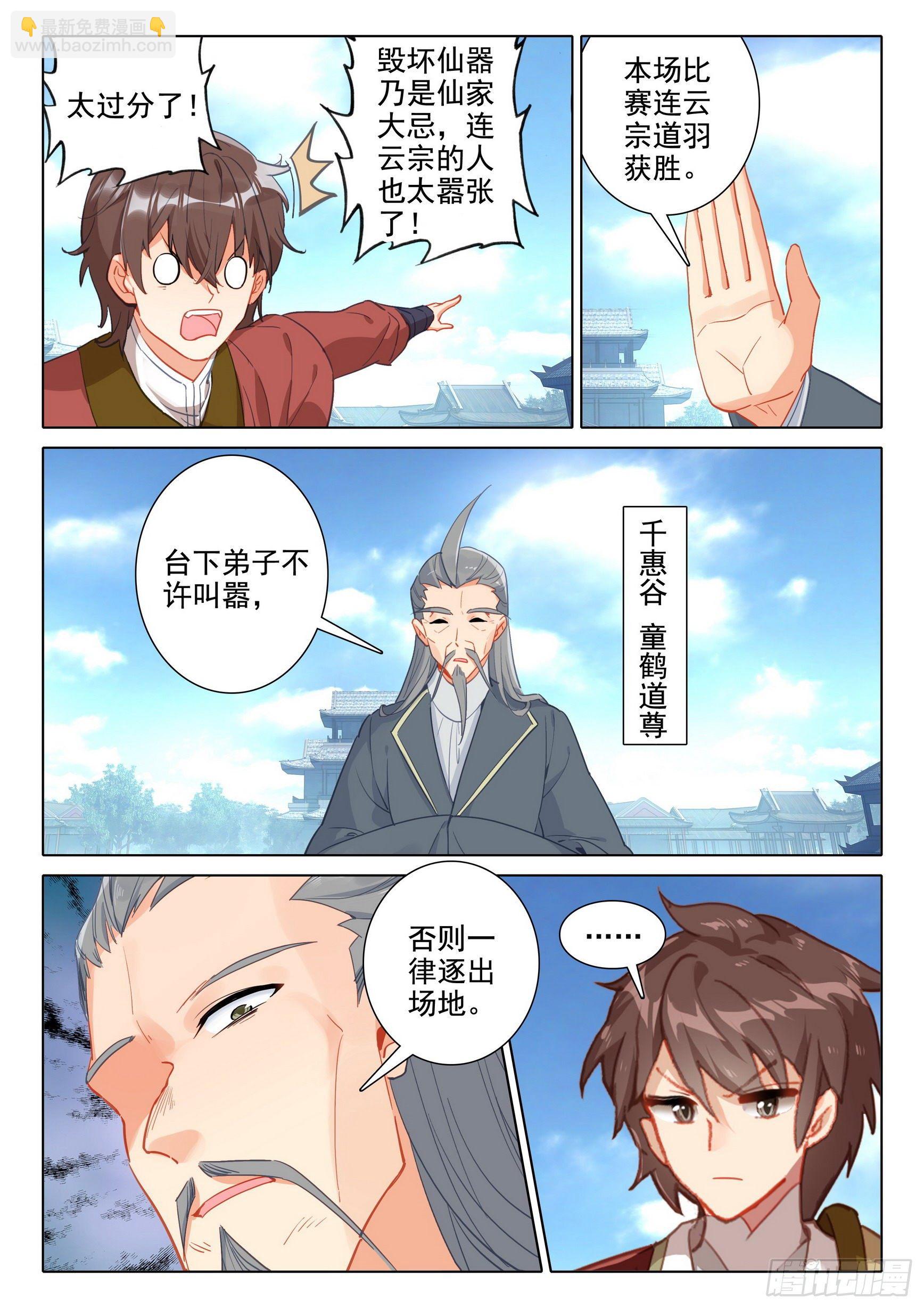 56 你是旭日，我是夕阳-第60话