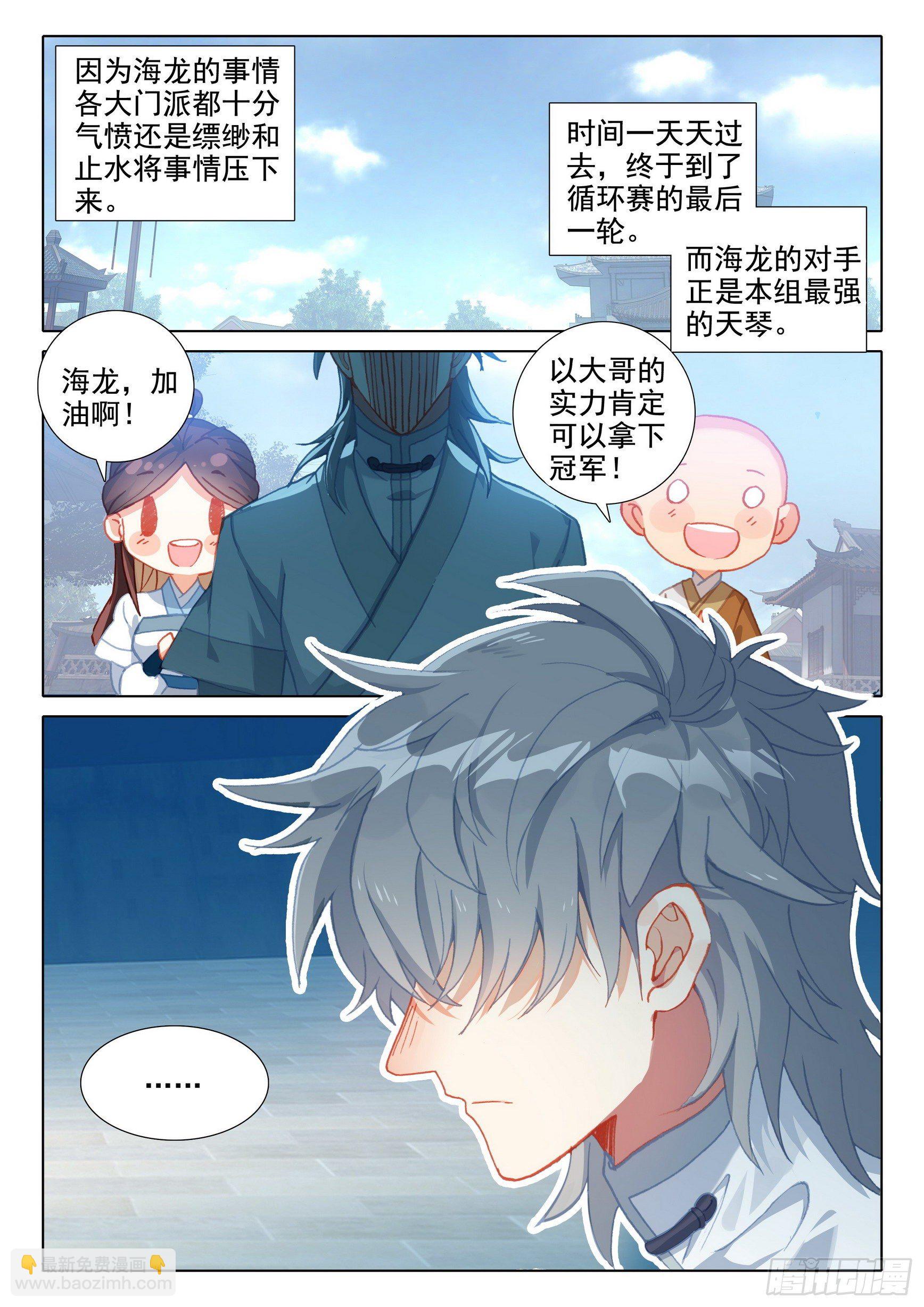 56 你是旭日，我是夕阳-第60话