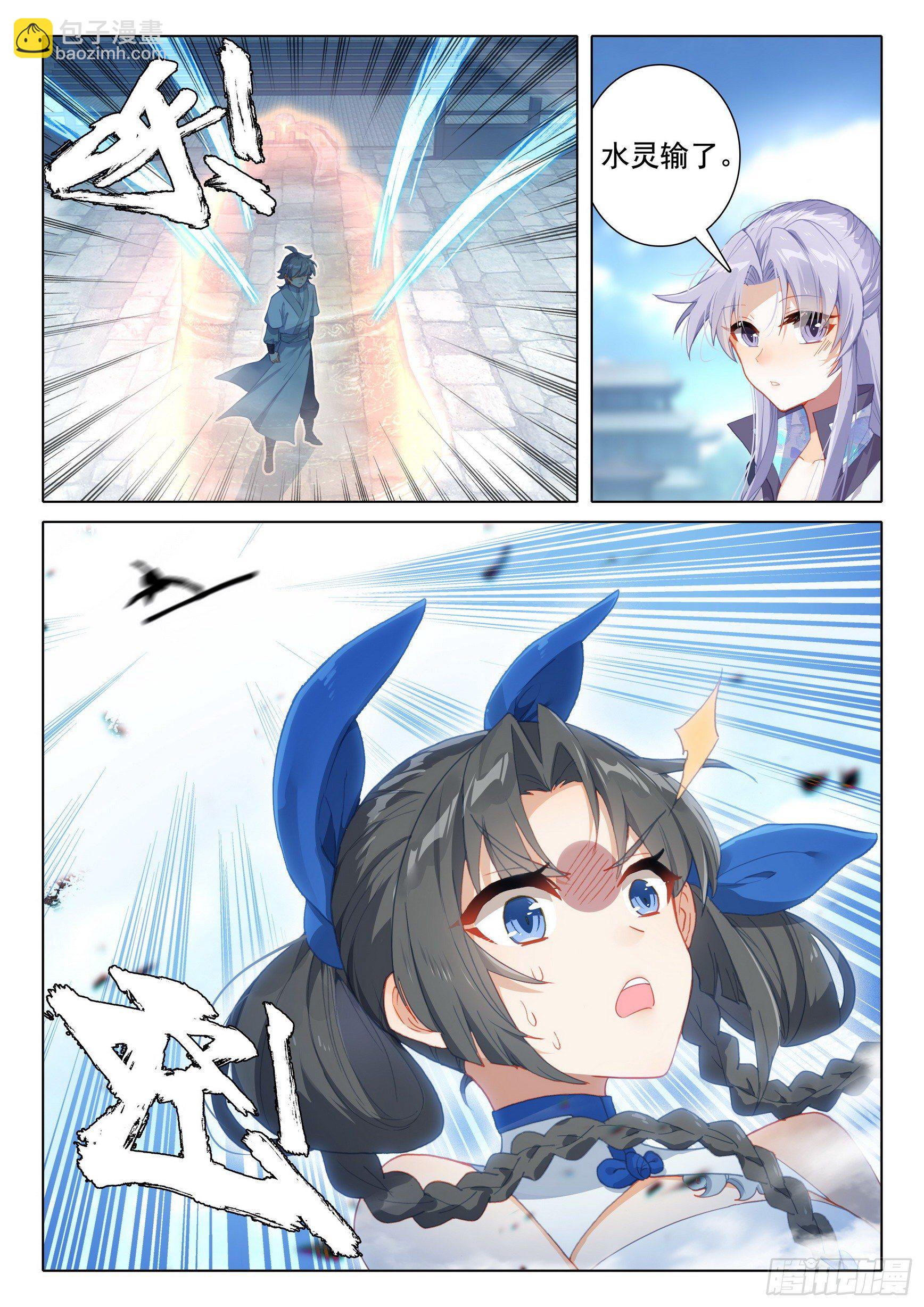 58 水灵-第62话