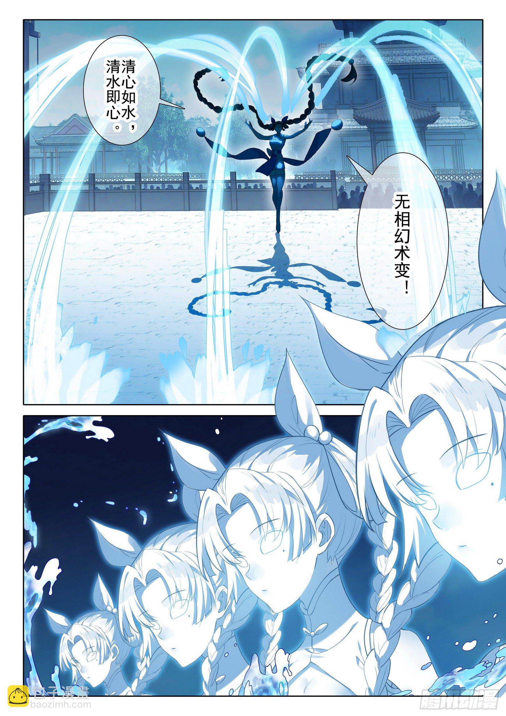 58 水灵-第62话