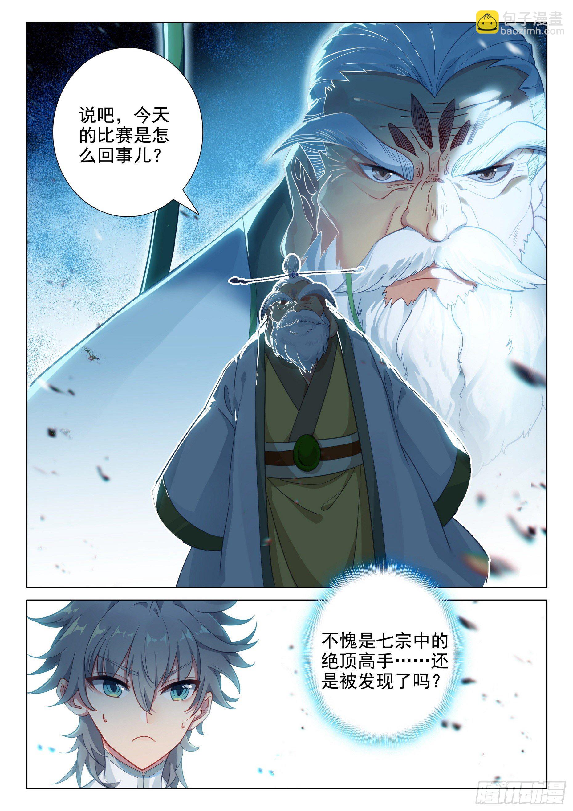 60 接天道尊-第64话