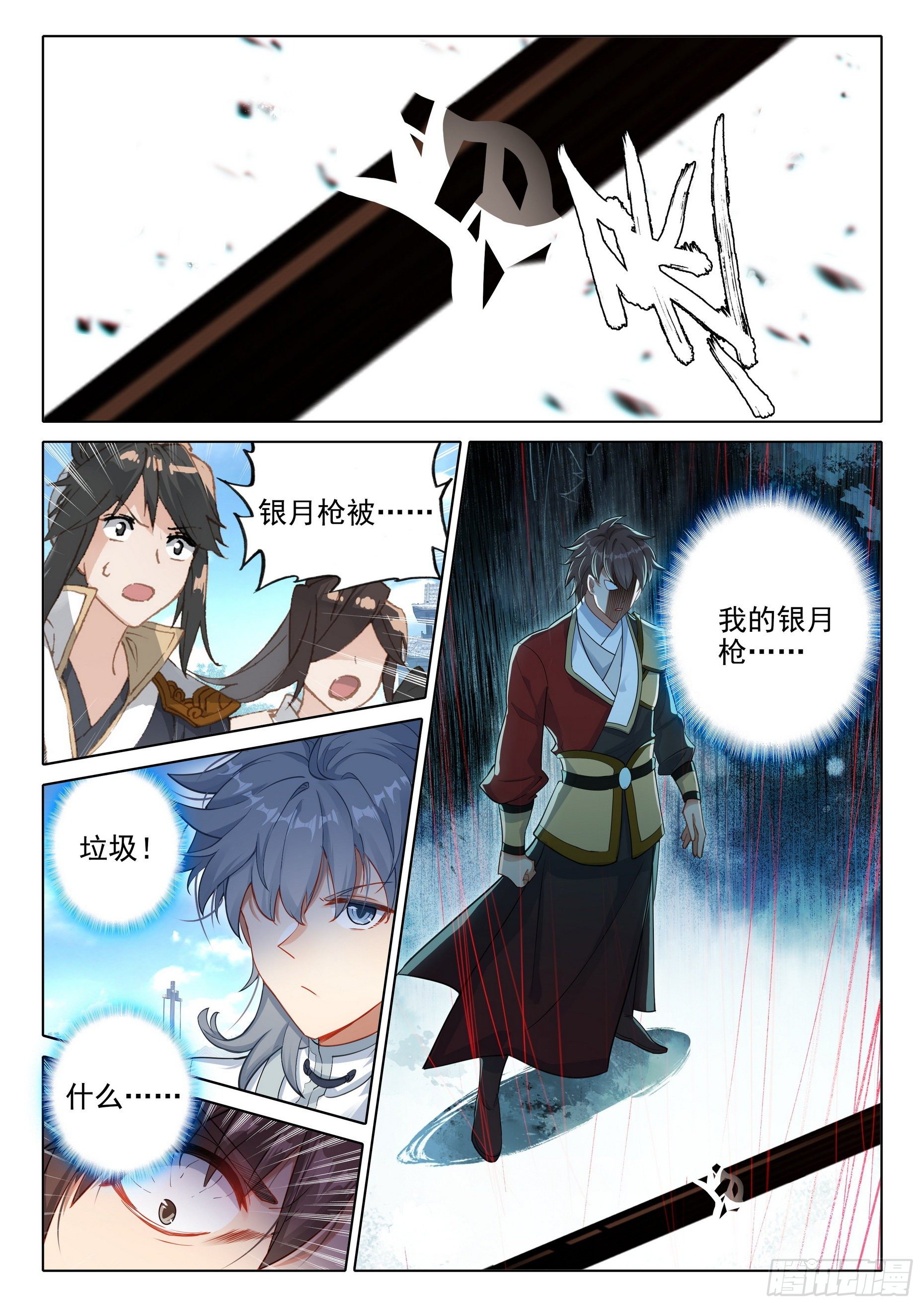 60 接天道尊-第64话