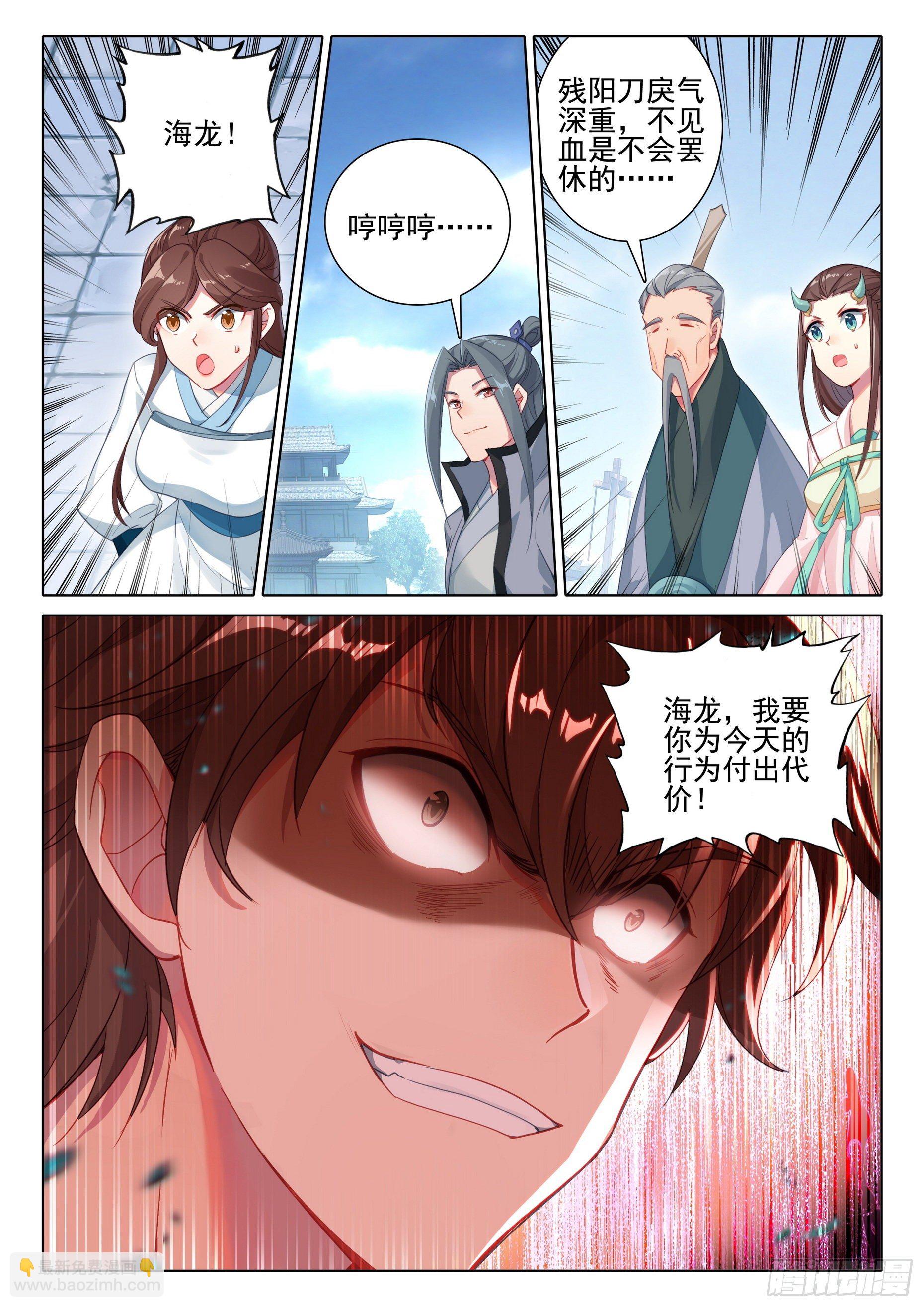 60 接天道尊-第64话