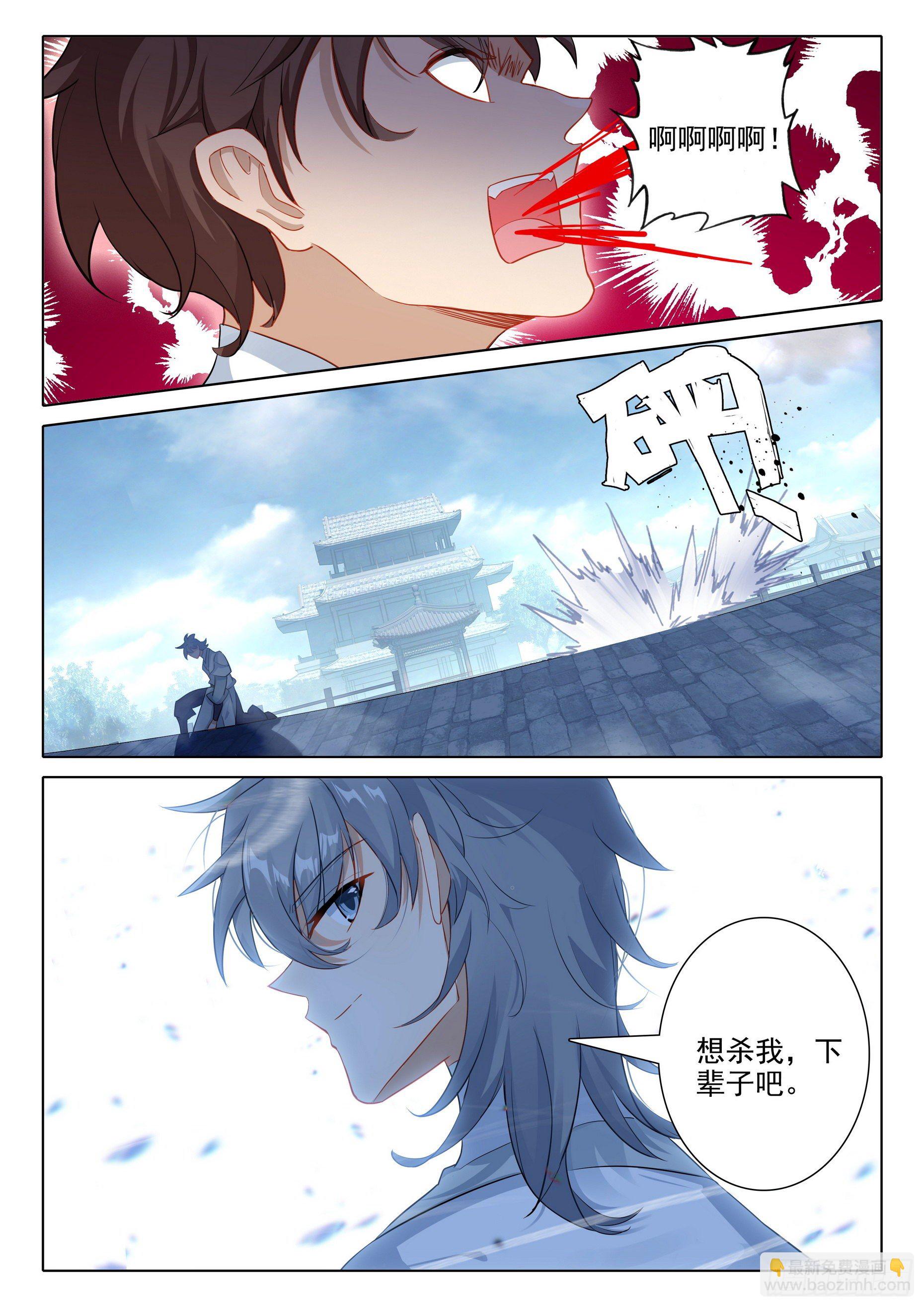 60 接天道尊-第64话