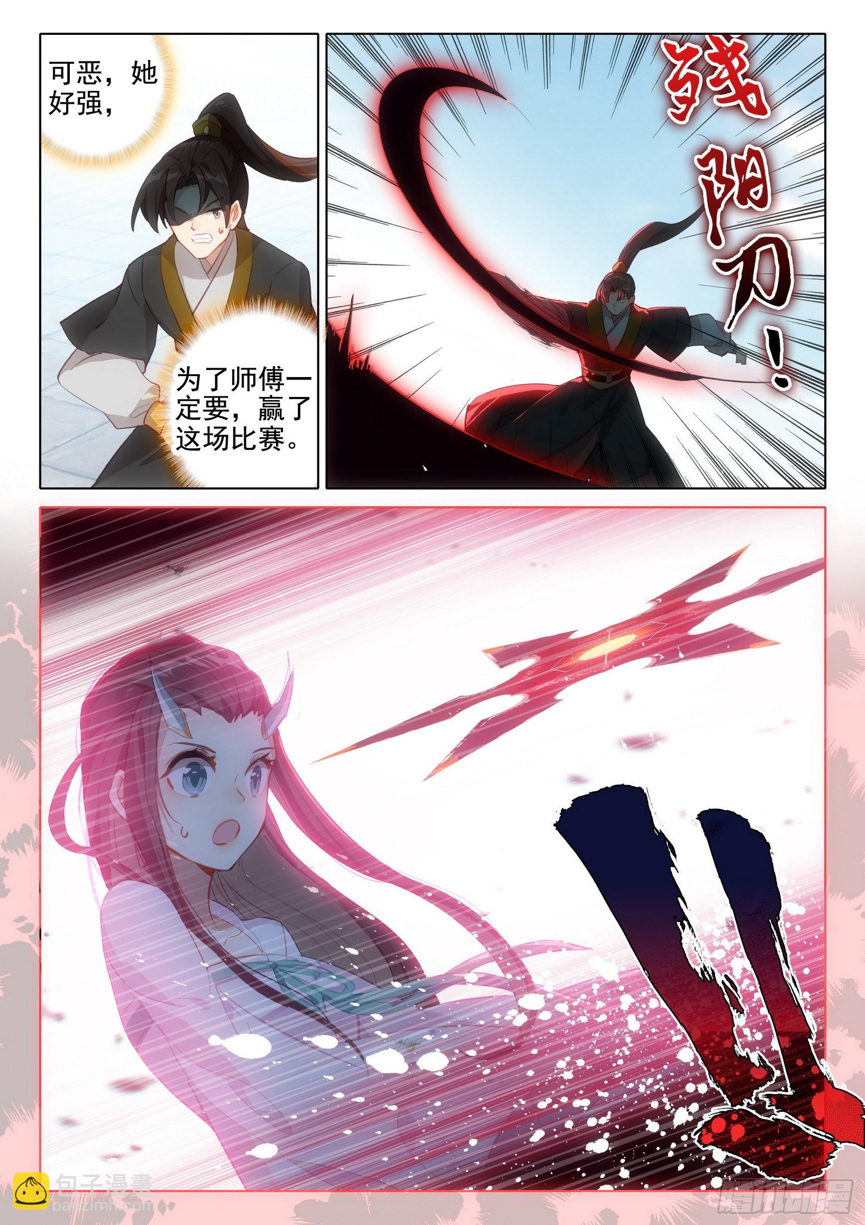 62 因爱生恨-第66话