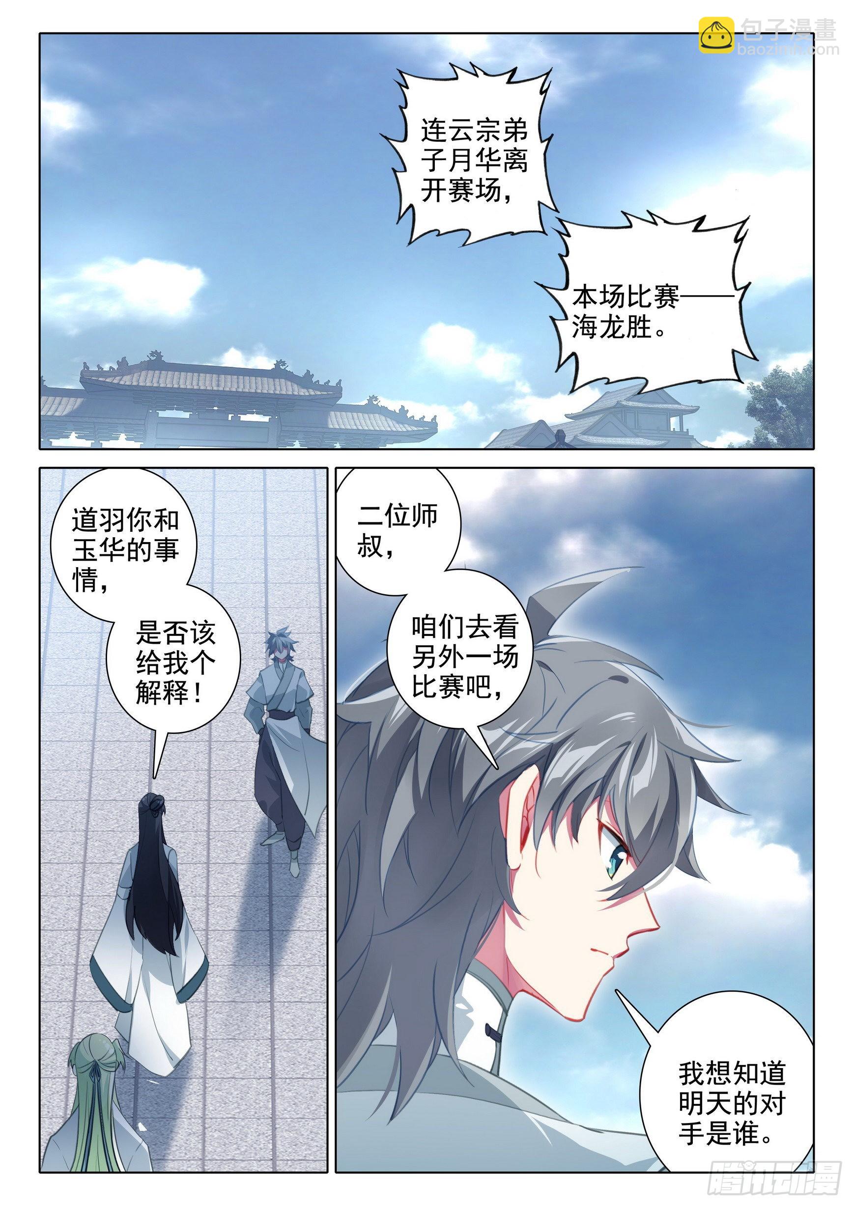 62 因爱生恨-第66话