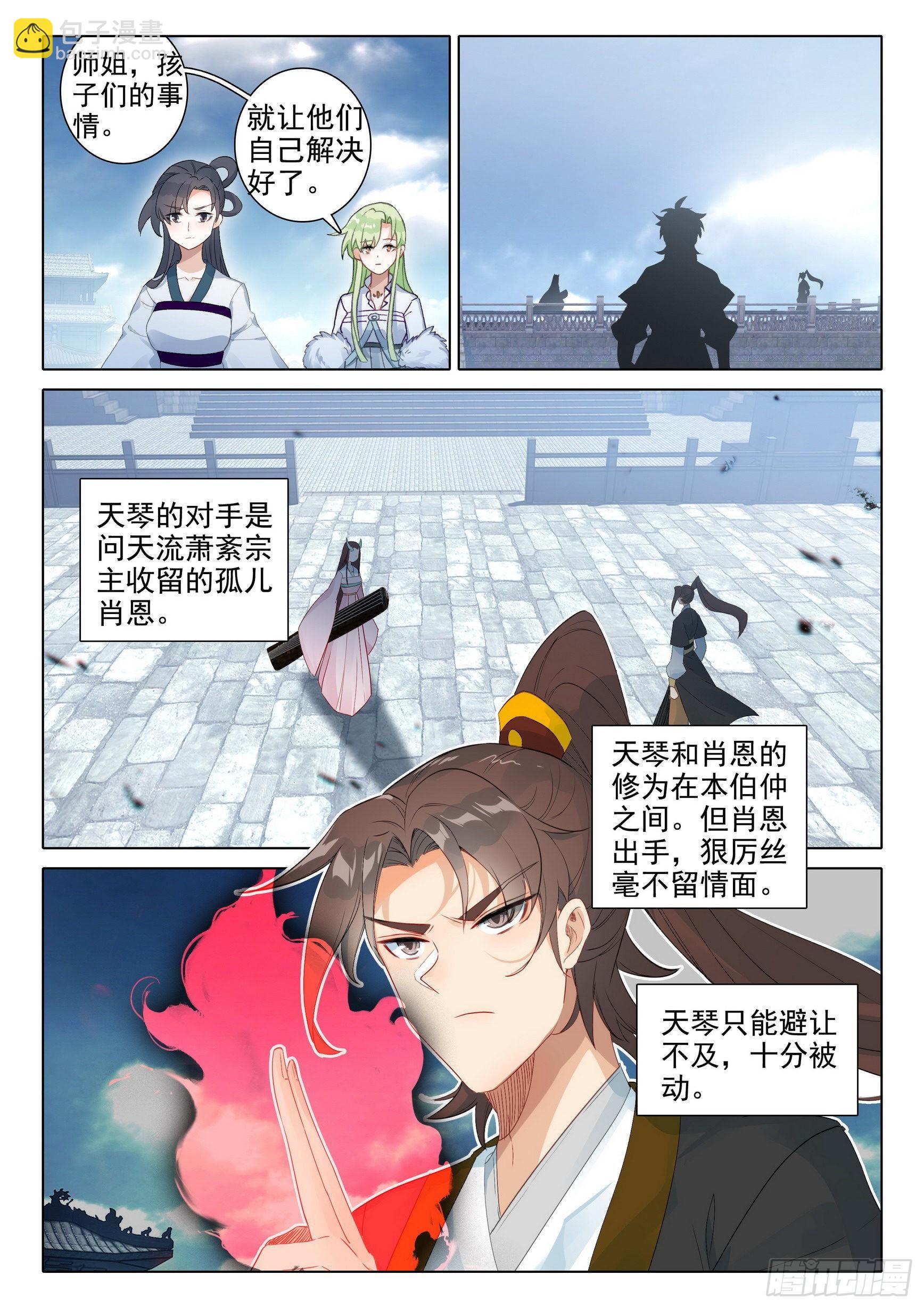 62 因爱生恨-第66话