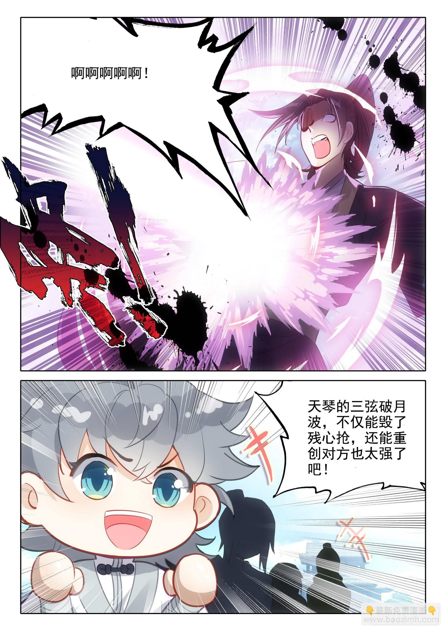 62 因爱生恨-第66话