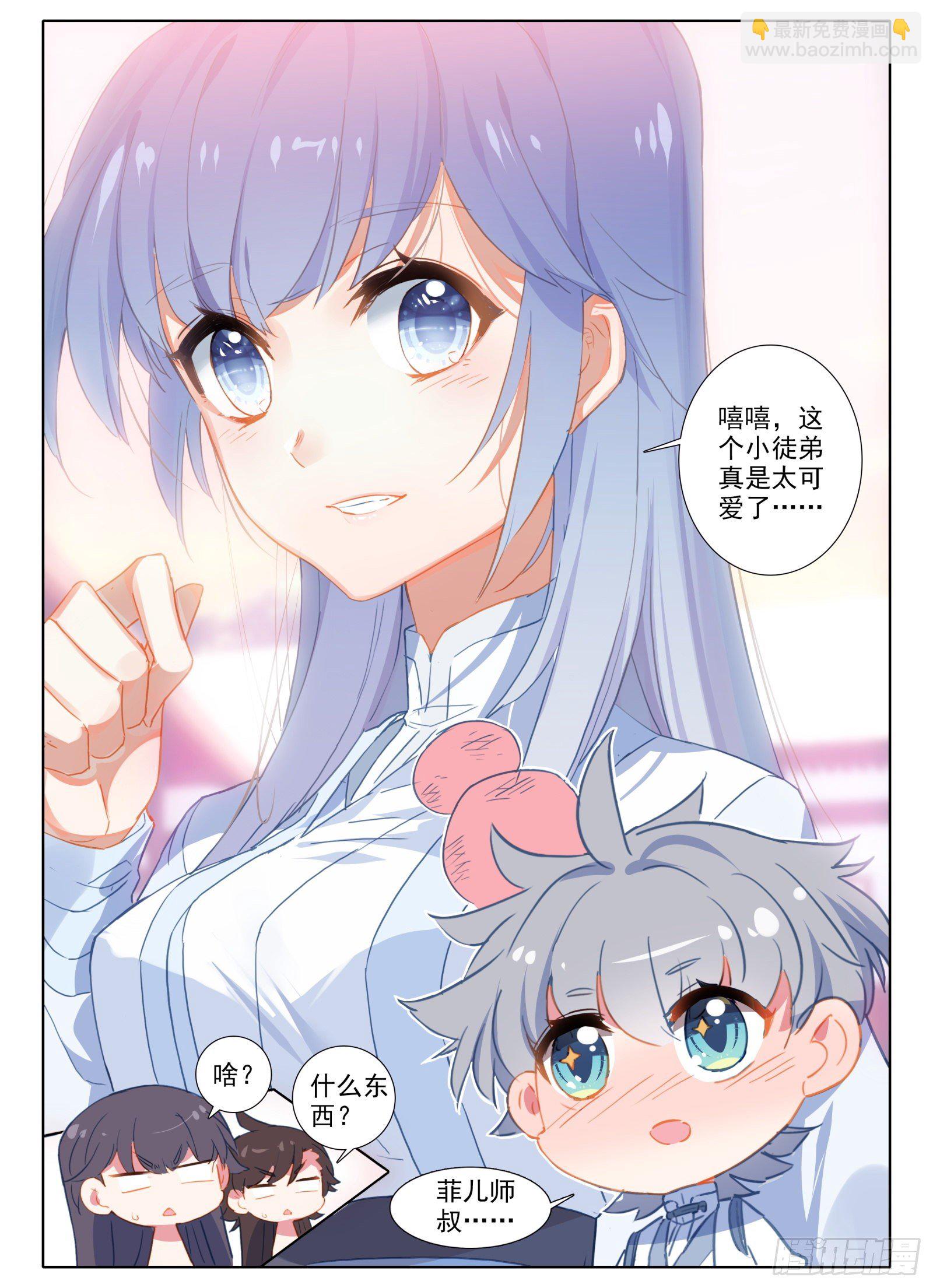 惟我独仙 - 7 深山怪人 - 4