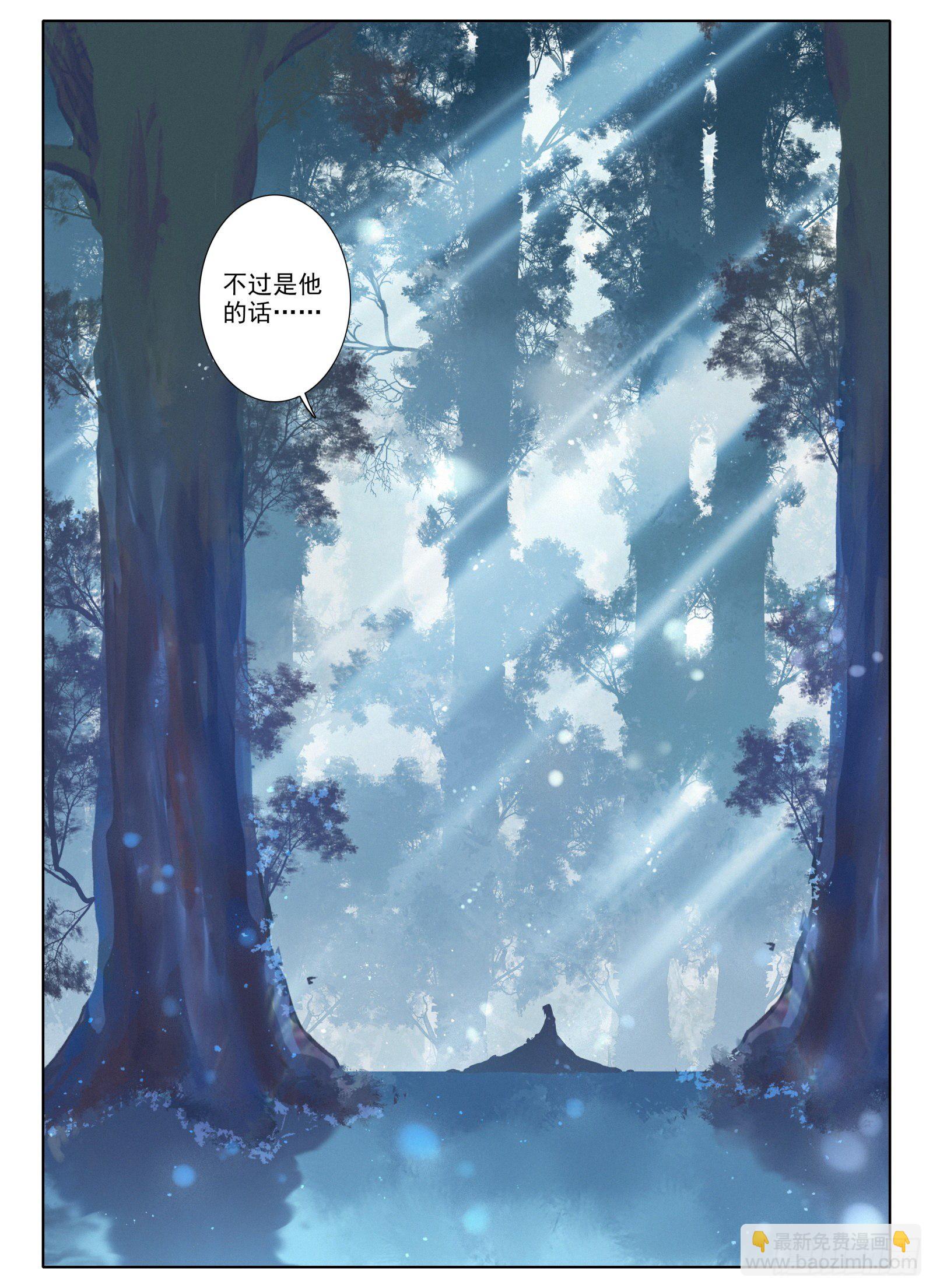 惟我独仙 - 7 深山怪人 - 1