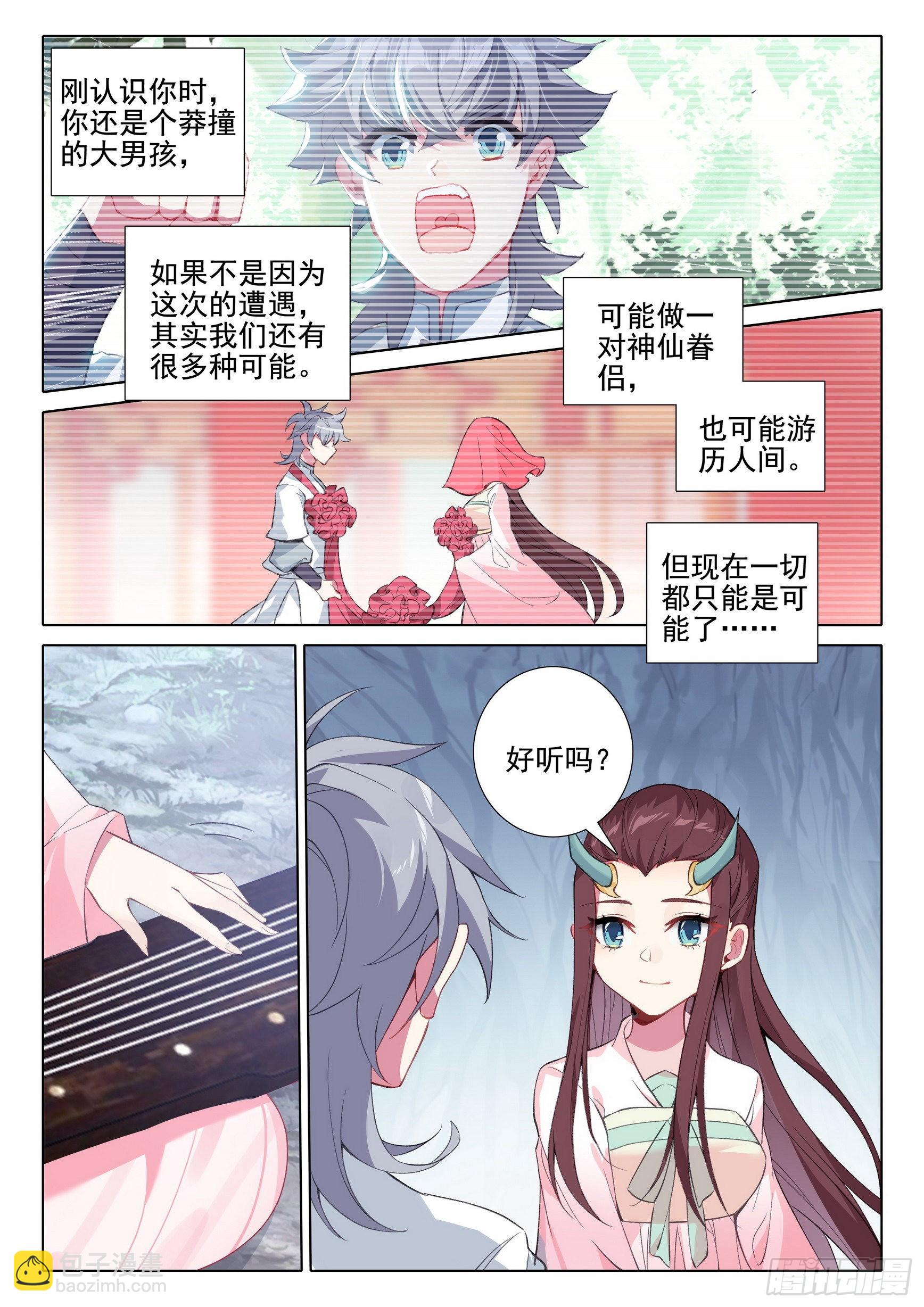 70 海龙之死-第74话