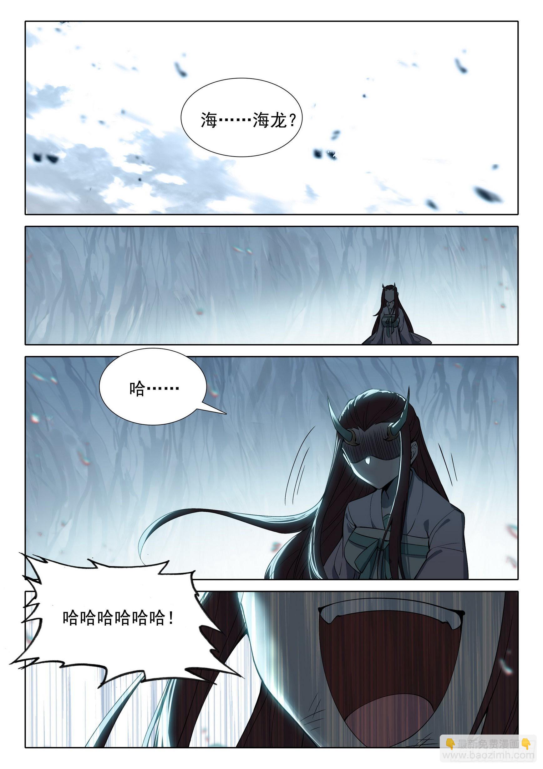 70 海龙之死-第74话