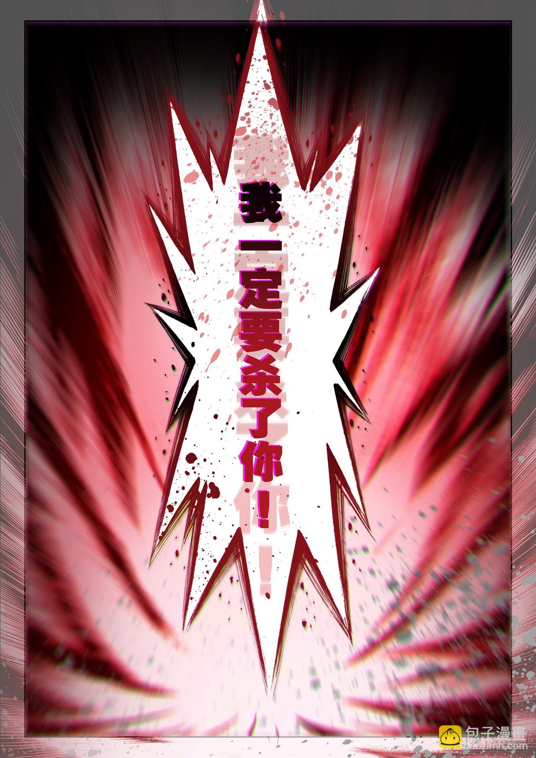 70 海龙之死-第74话