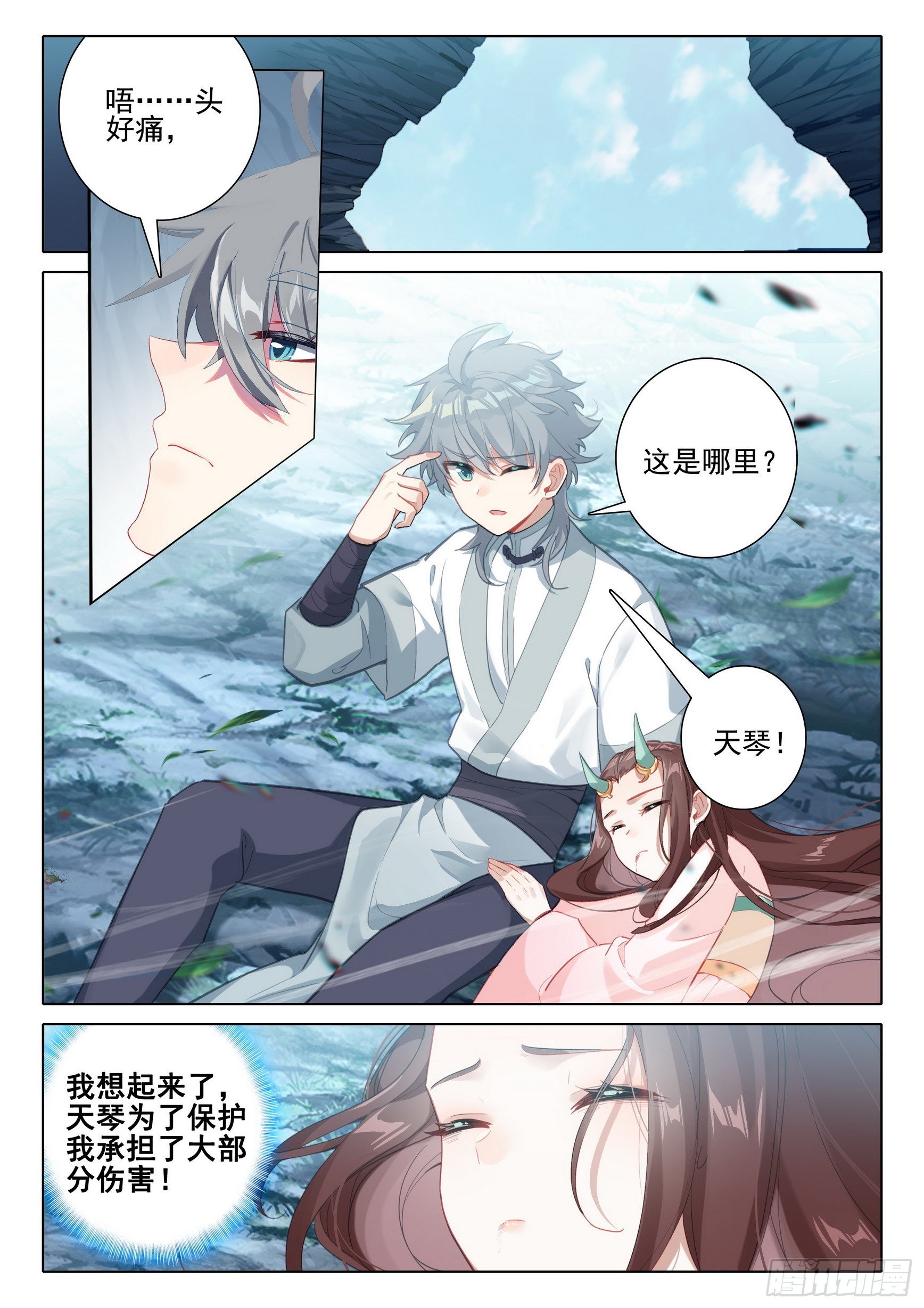 70 海龙之死-第74话