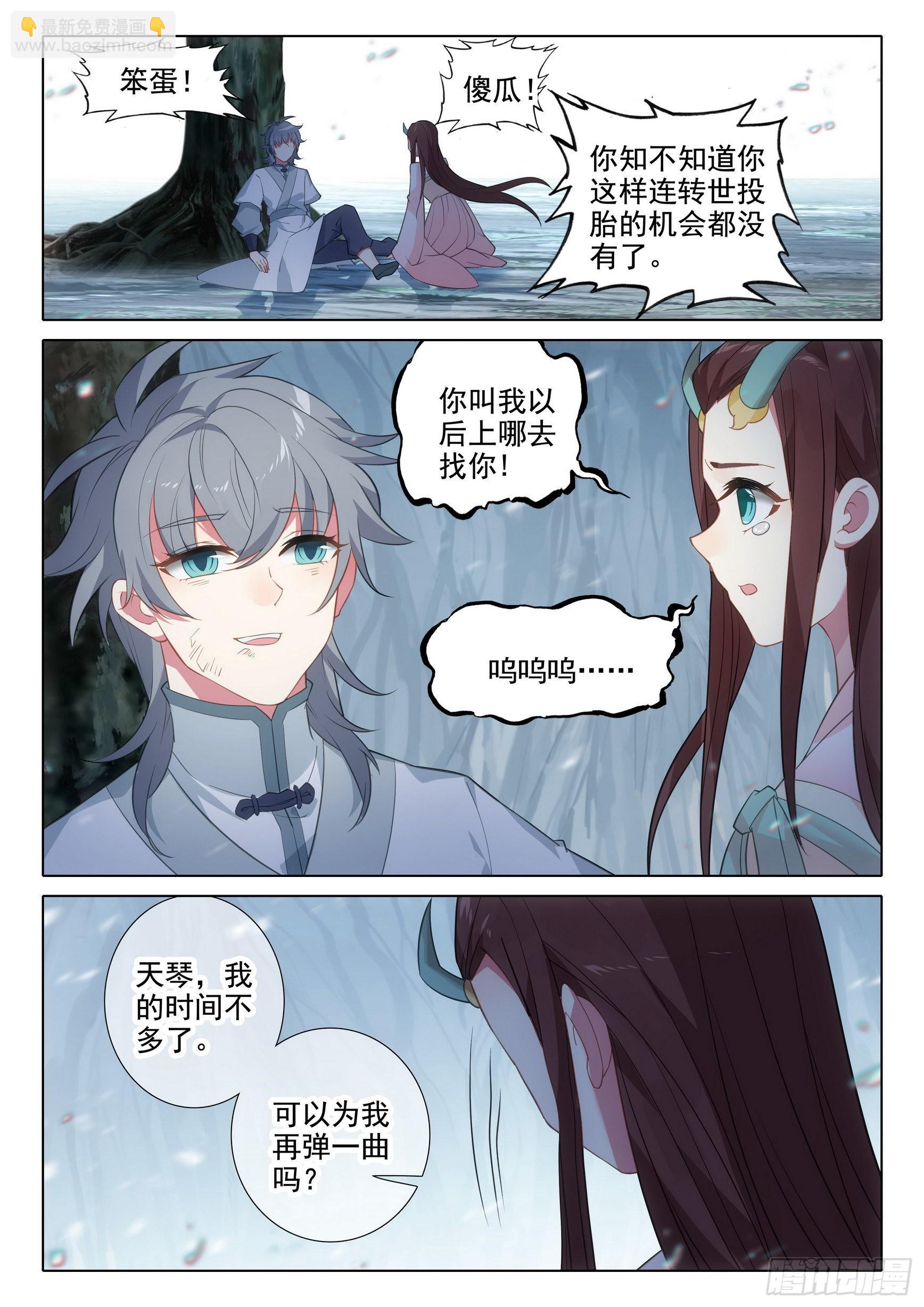 70 海龙之死-第74话