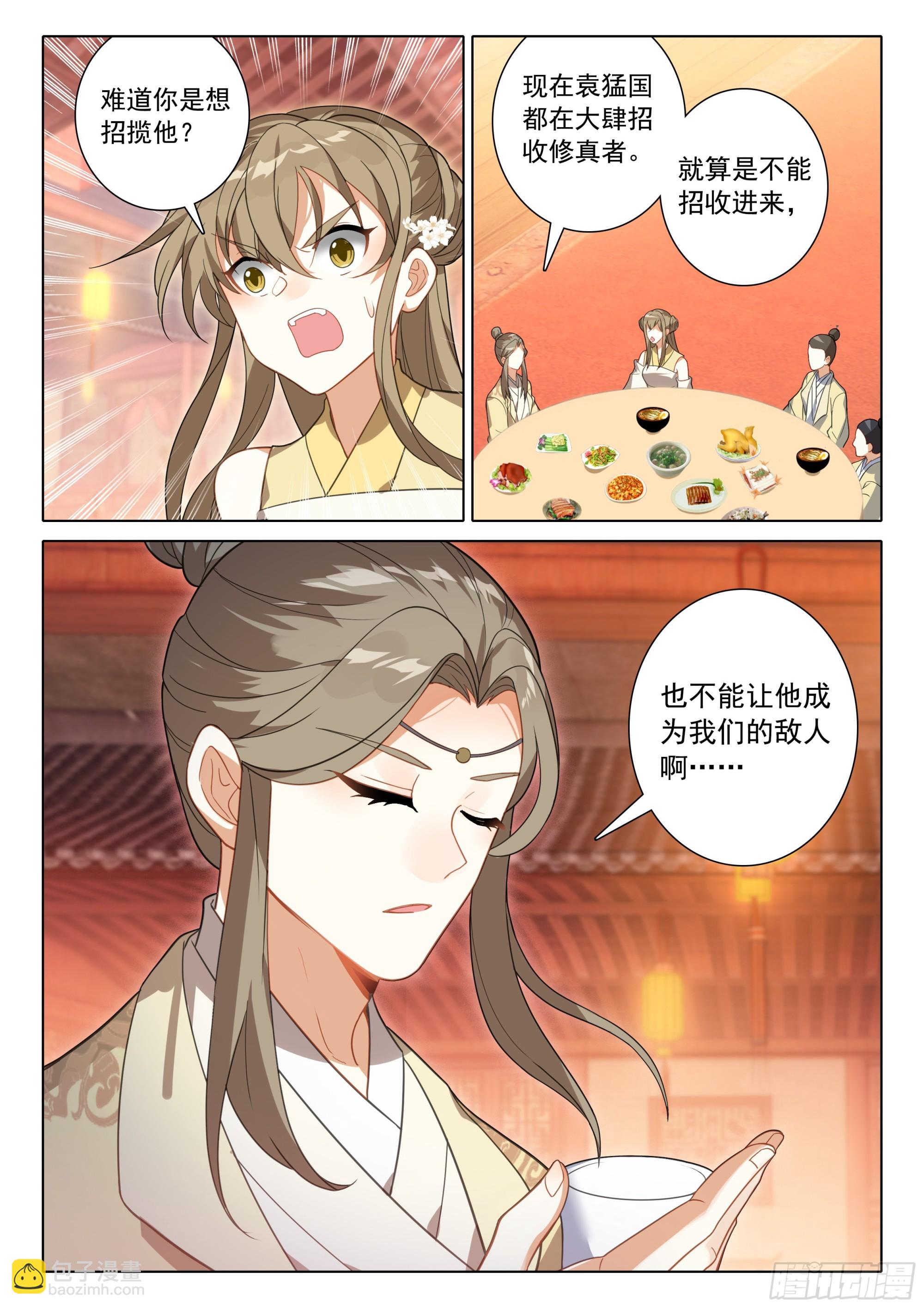 74 出发供奉殿-第78话